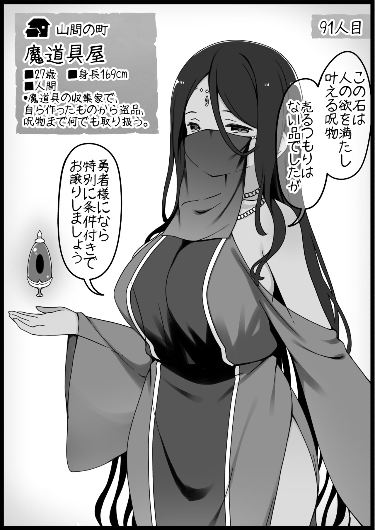 勇者に寛容すぎるファンタジー世界6 page 12 full