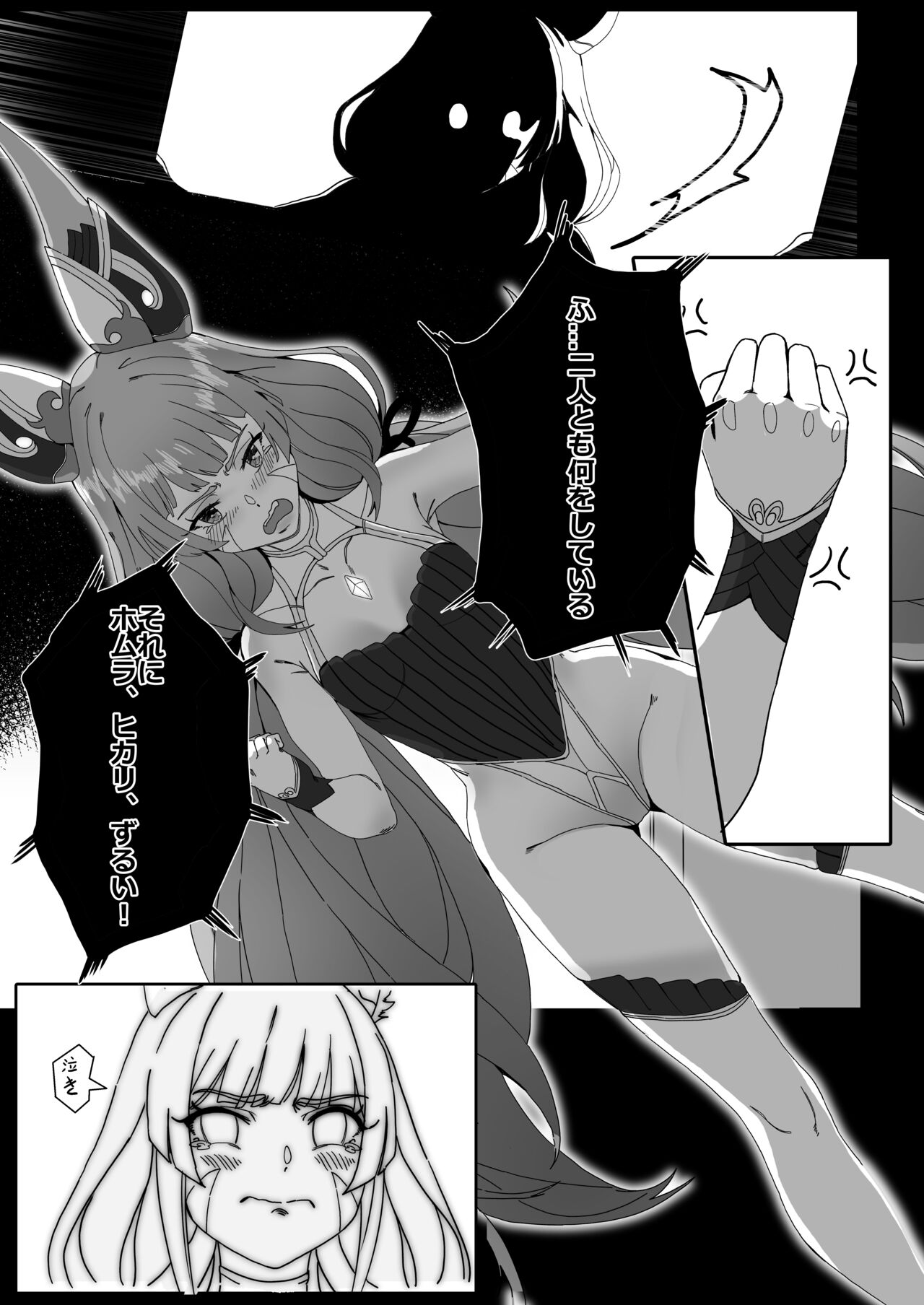 X.blade 2.5 page 9 full