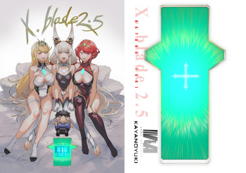 (C103) [VEGAS PROJECT (kayanoyuki)] X.blade 2.5 (Xenoblade Chronicles 2) cover