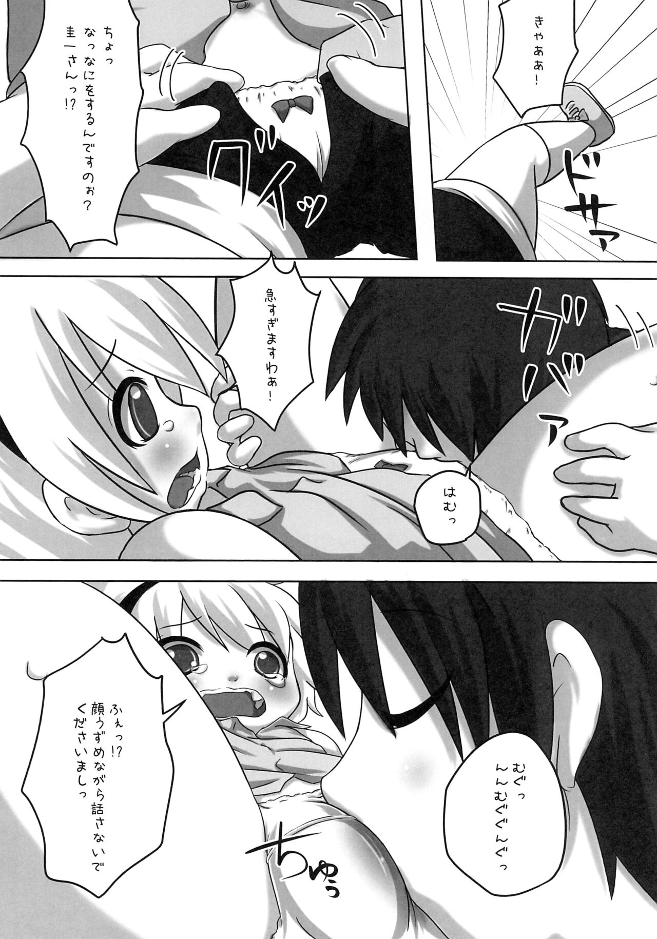 Hinamisawa Hanbunko page 10 full