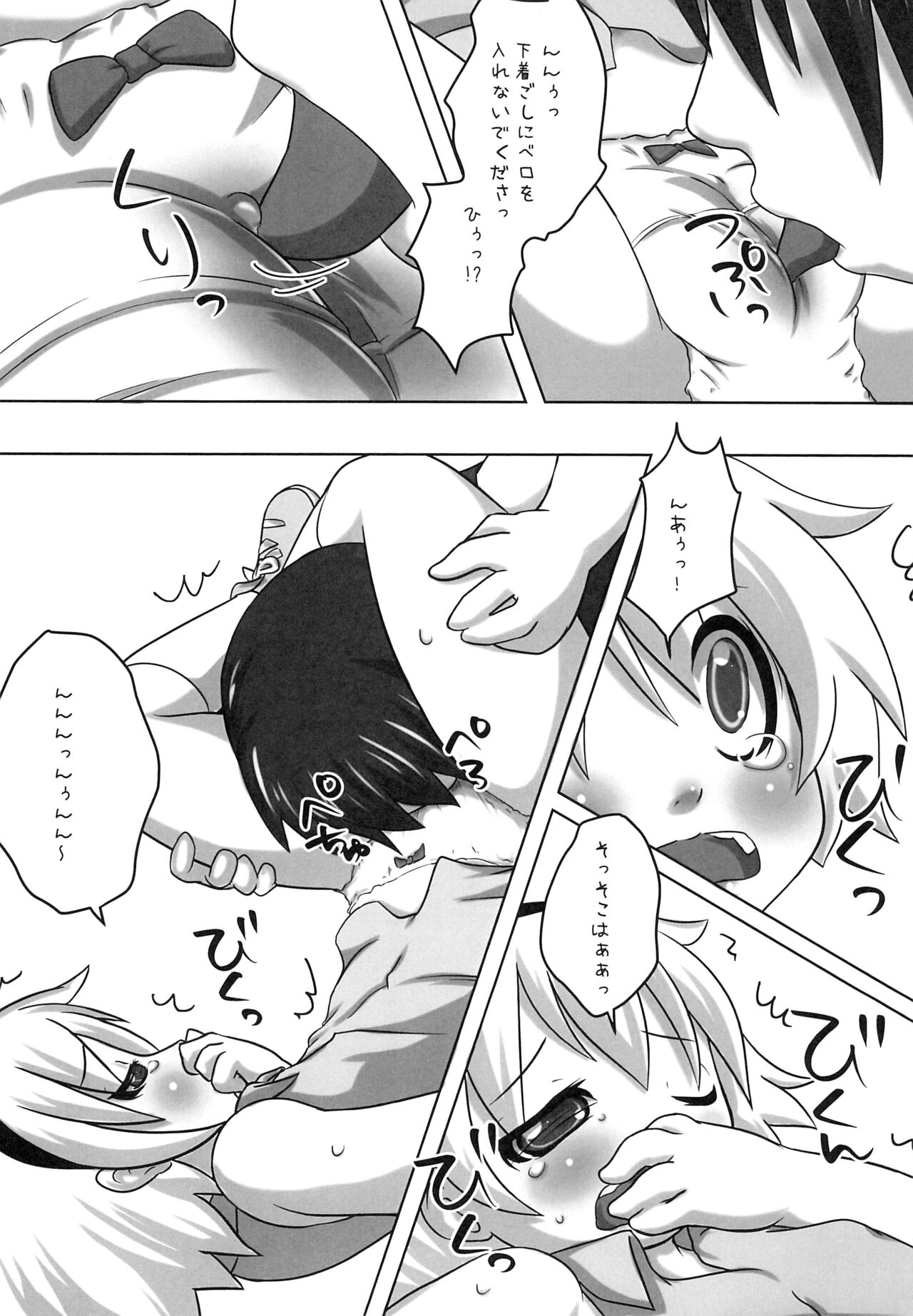 Hinamisawa Hanbunko page 11 full