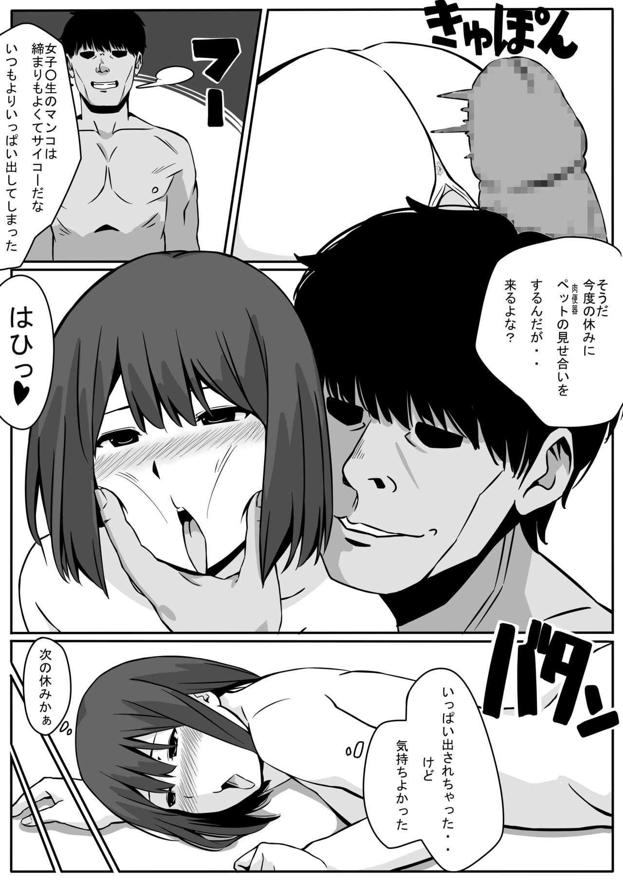 Yuri Ochi page 12 full