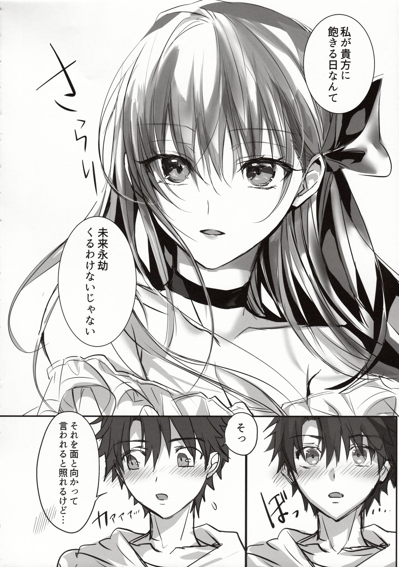 DDDD page 11 full