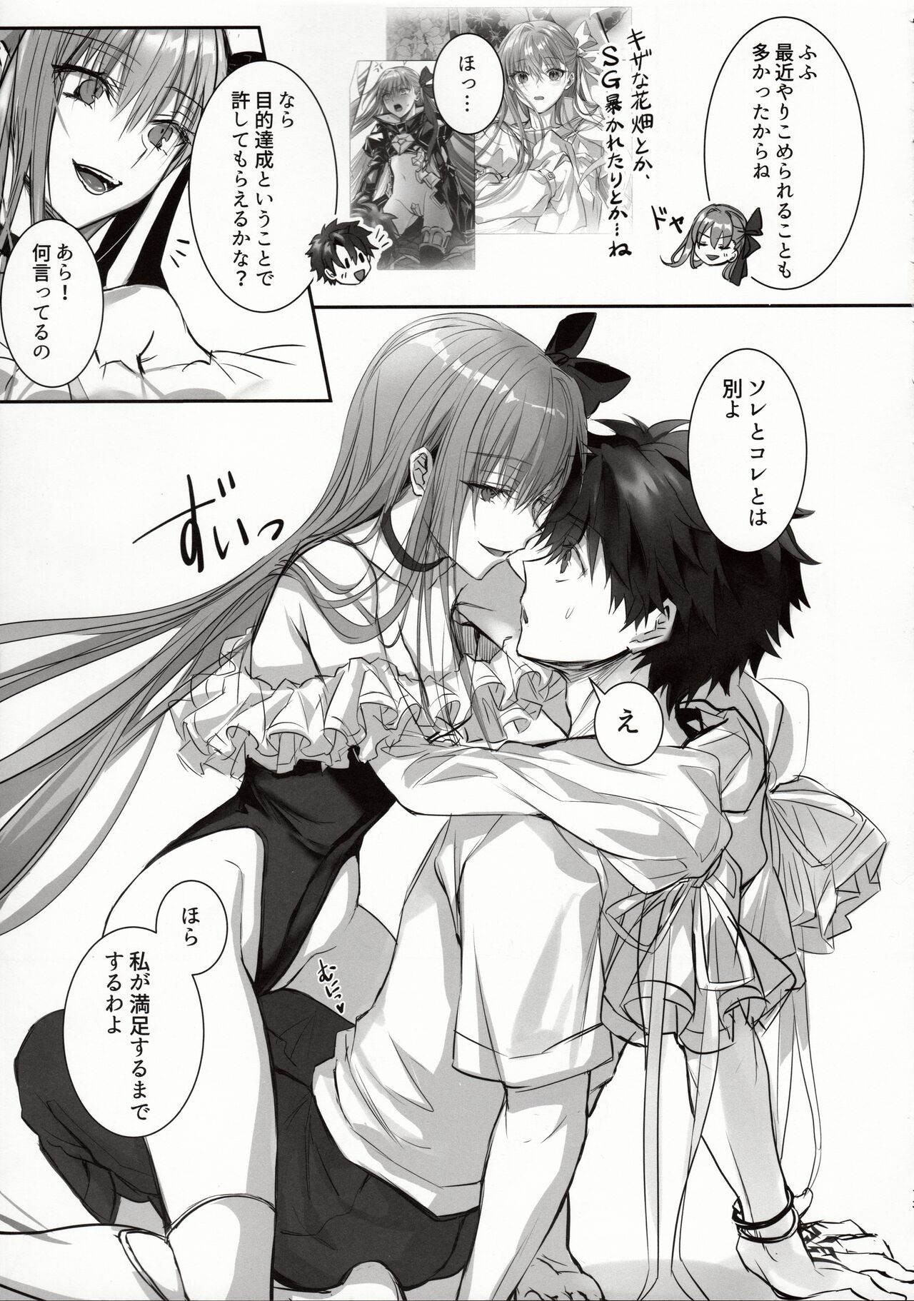 DDDD page 12 full