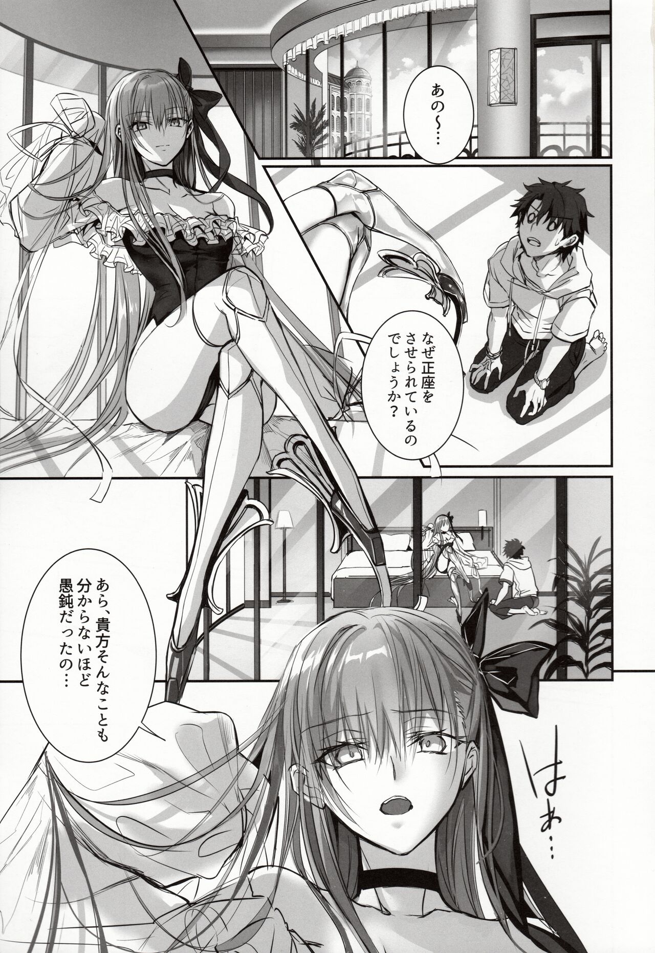 DDDD page 2 full