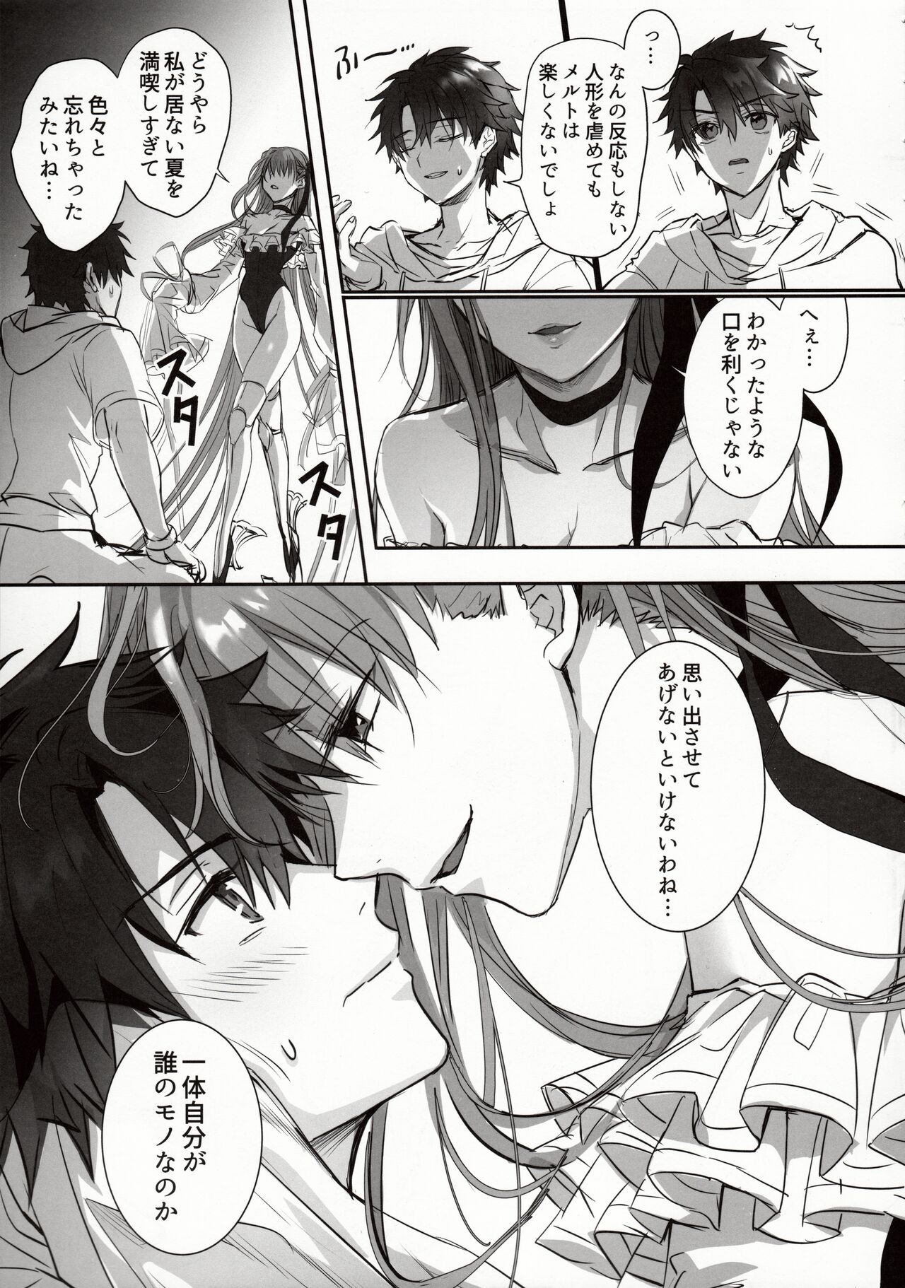 DDDD page 6 full