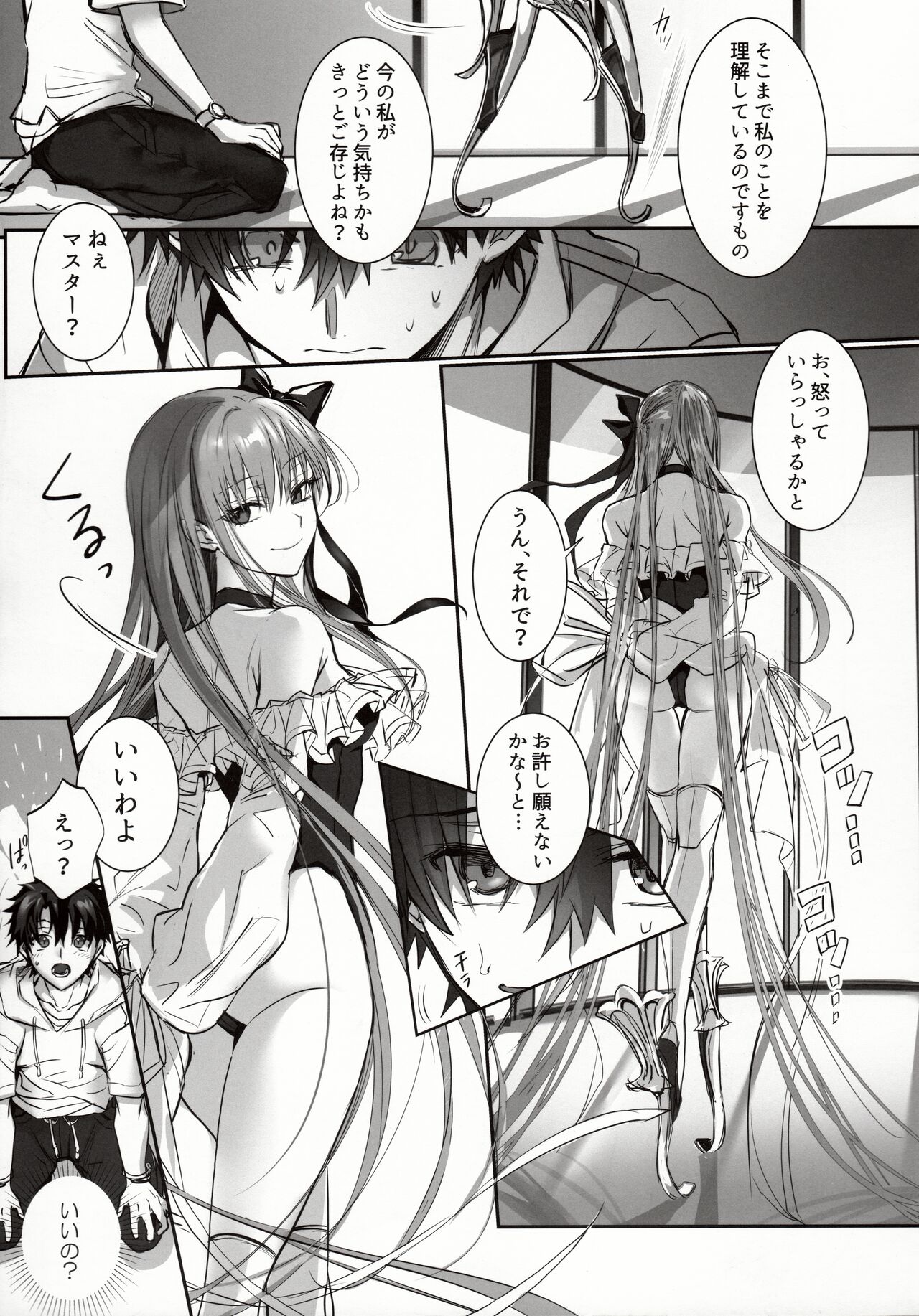 DDDD page 8 full