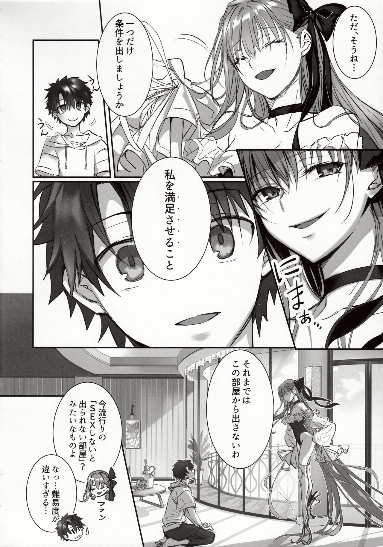 DDDD page 9 full