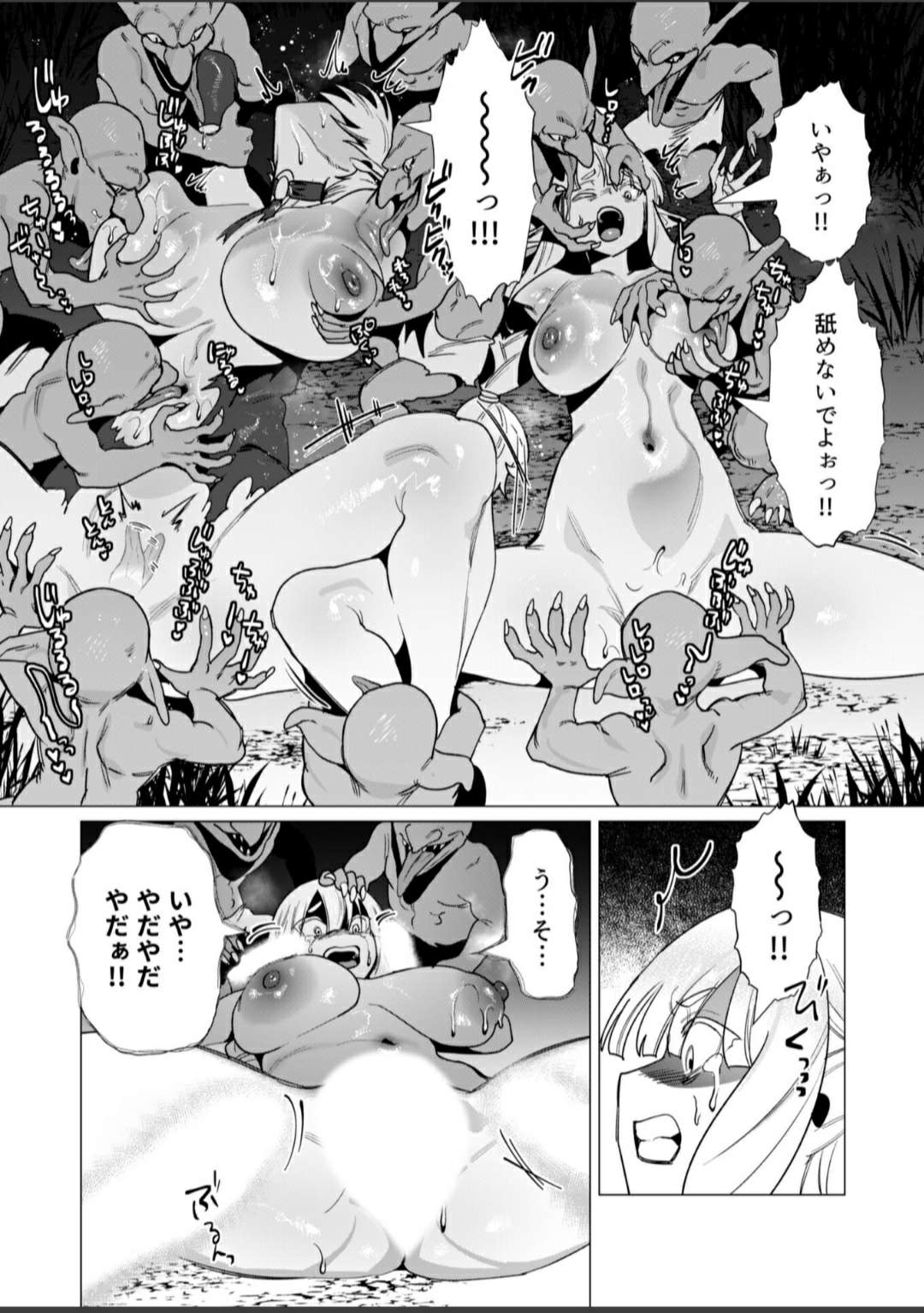 Damn Goblins page 4 full