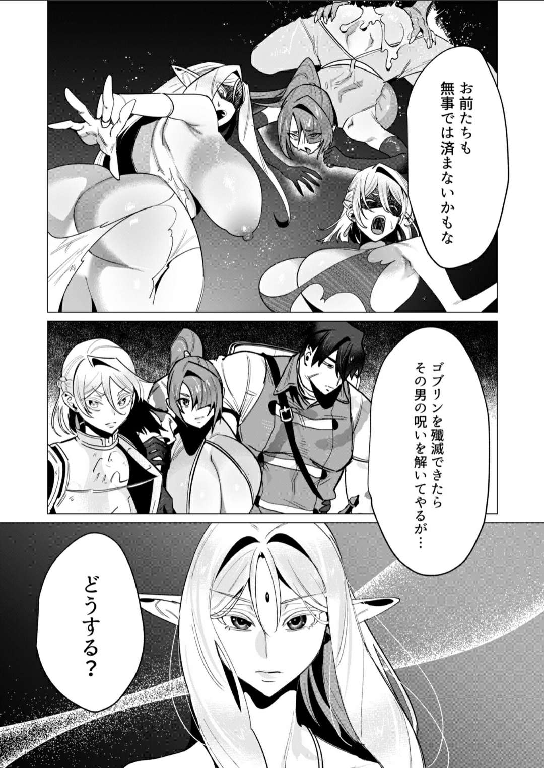 Damn Goblins page 7 full