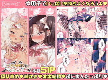 [ここで乳首をひとつまみ (十郎太)] 少女堕ち -ロンちゃんと初めてコース- [DL版] cover