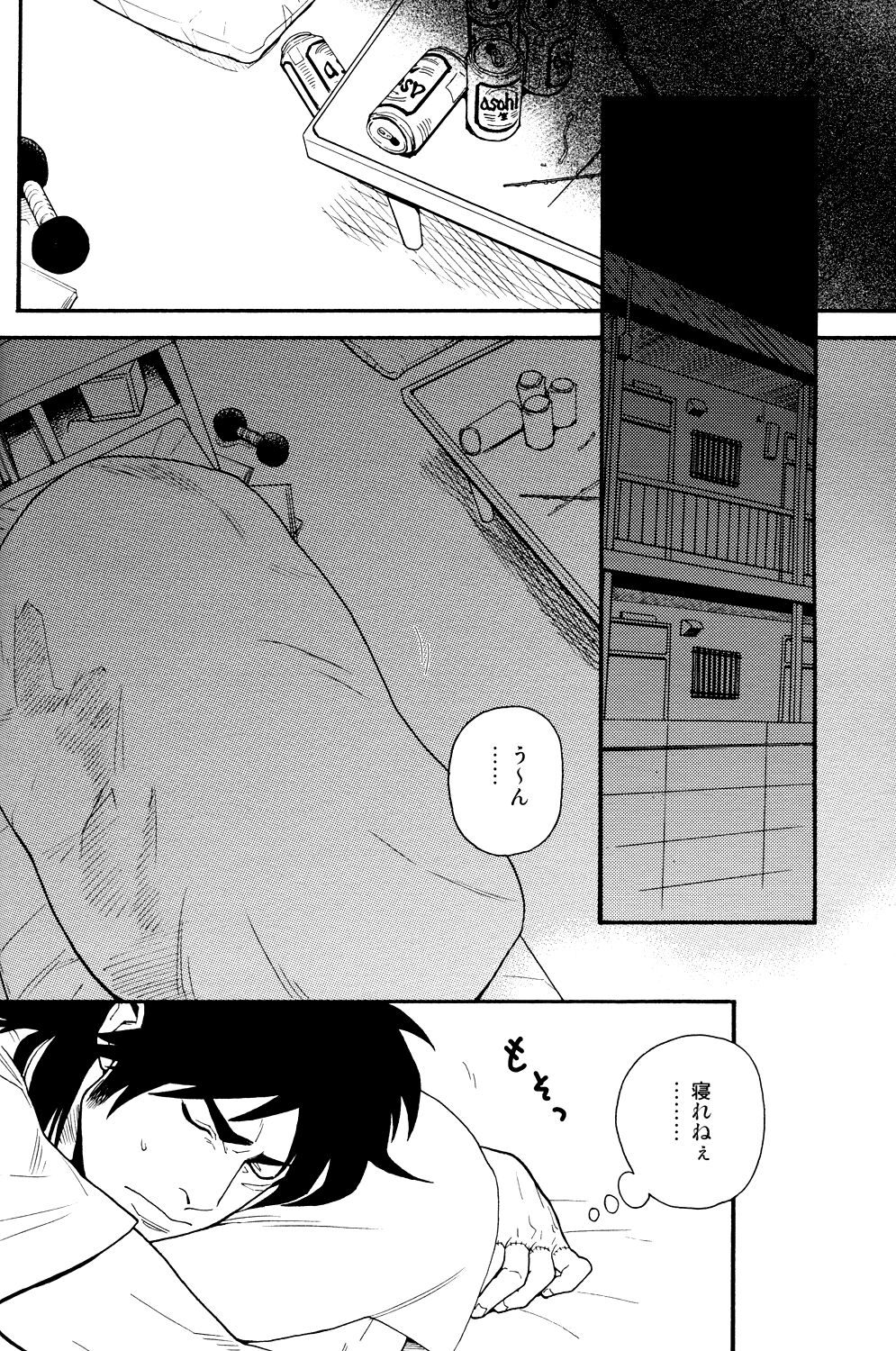Netemo Sametemo page 5 full