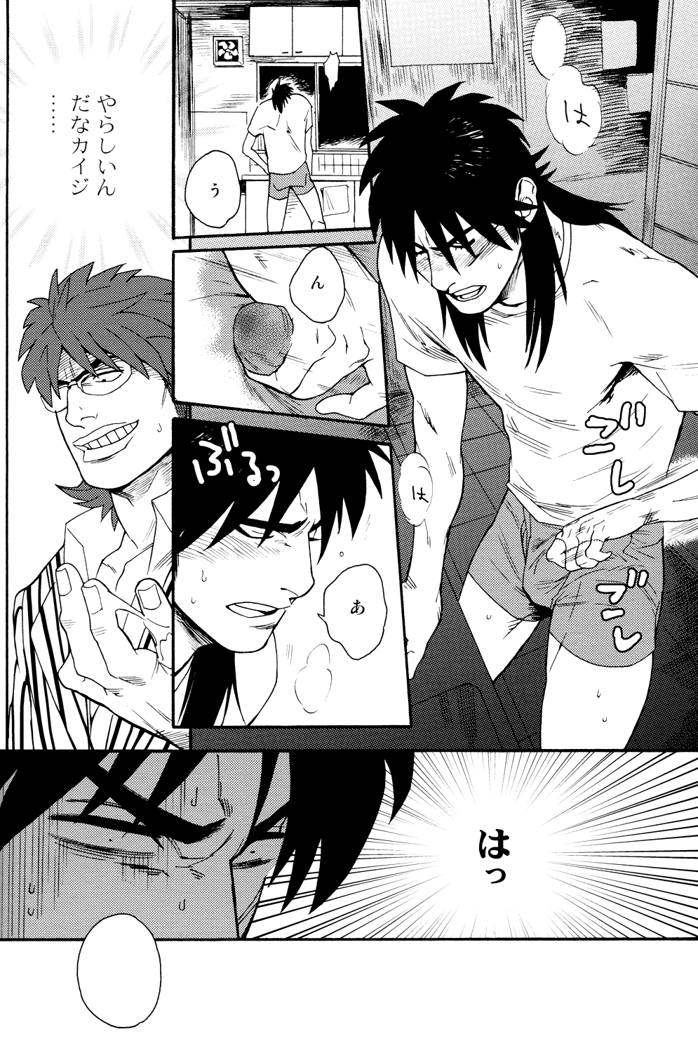 Netemo Sametemo page 9 full