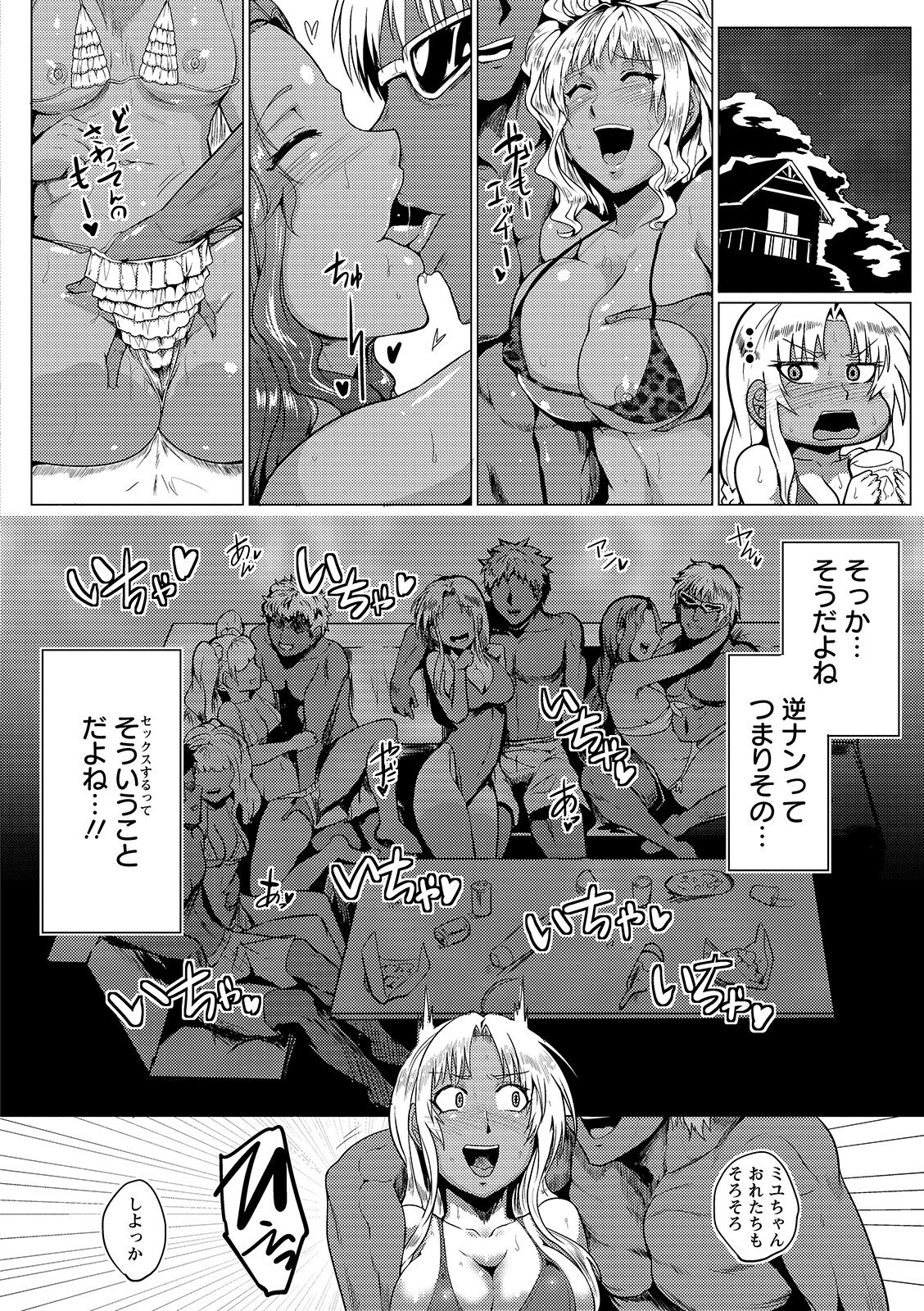 Hazukashime no Ran Tanetsuke Gokumon Sikyuu Ikimawashi page 10 full