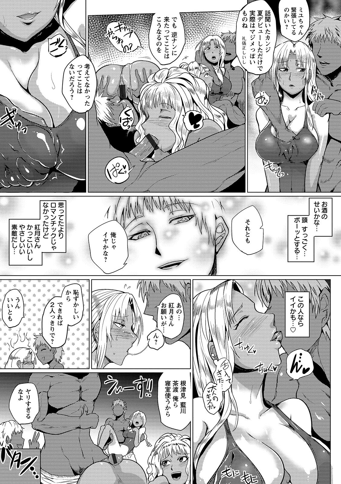 Hazukashime no Ran Tanetsuke Gokumon Sikyuu Ikimawashi page 11 full