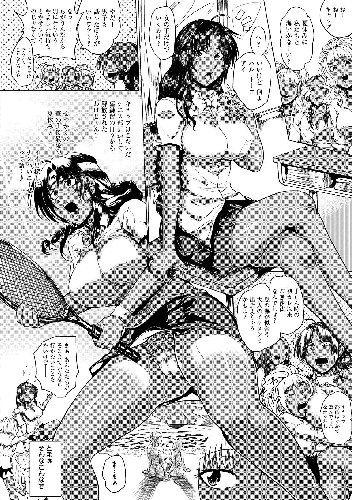 Hazukashime no Ran Tanetsuke Gokumon Sikyuu Ikimawashi page 8 full