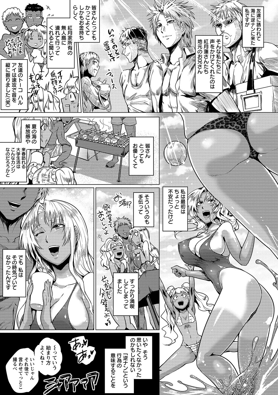 Hazukashime no Ran Tanetsuke Gokumon Sikyuu Ikimawashi page 9 full