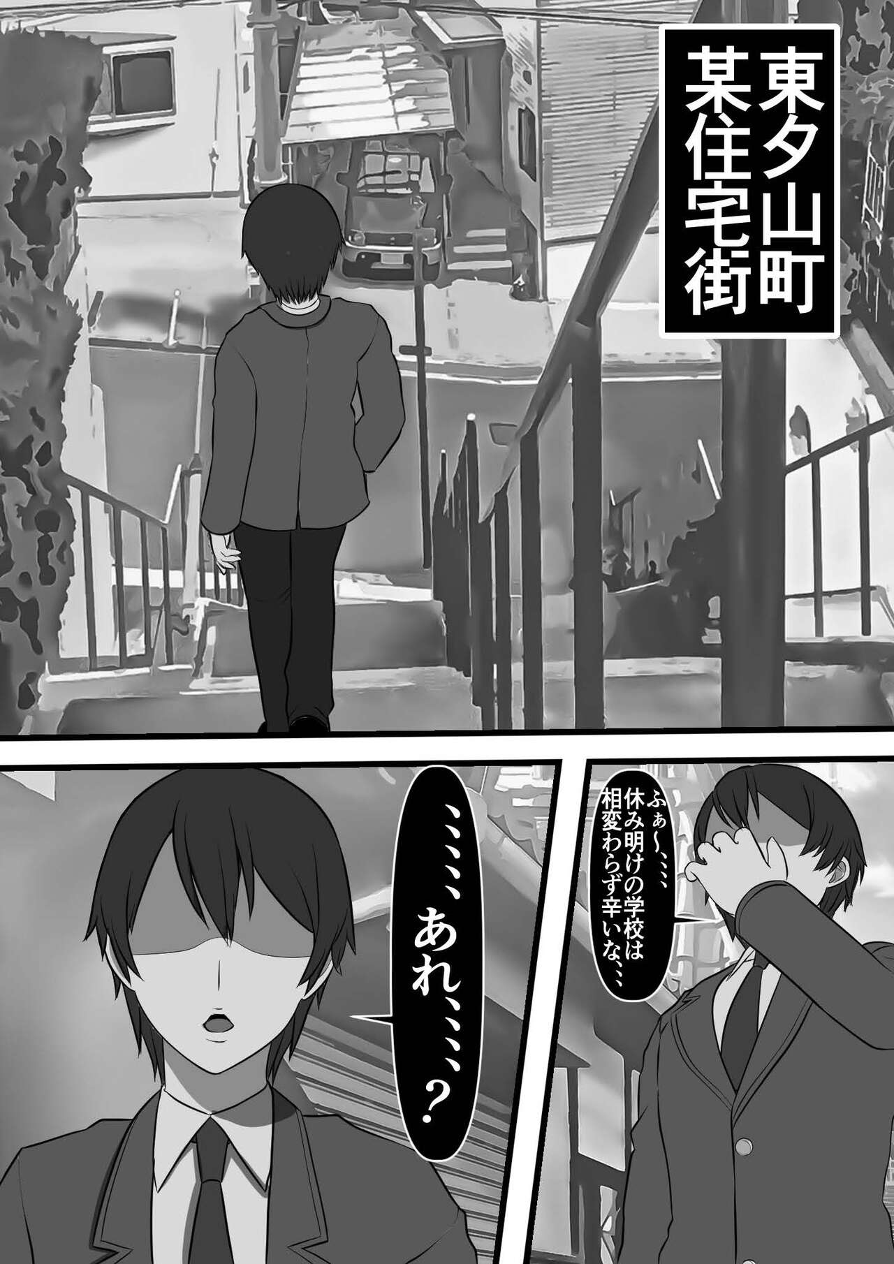 裏路地のビッチ自動販売機でクラスメイトを買ってみた page 2 full