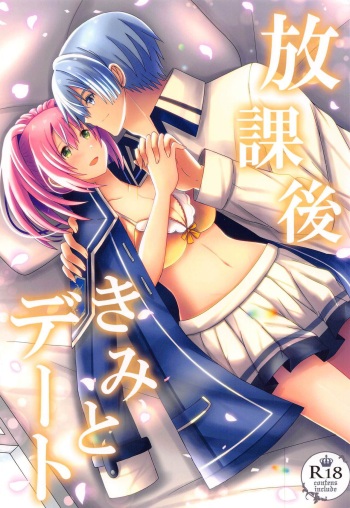 [Scope M.O (Minato)] Houkago, Kimi to Date (The Legend of Heroes: Hajimari no Kiseki) [English] cover