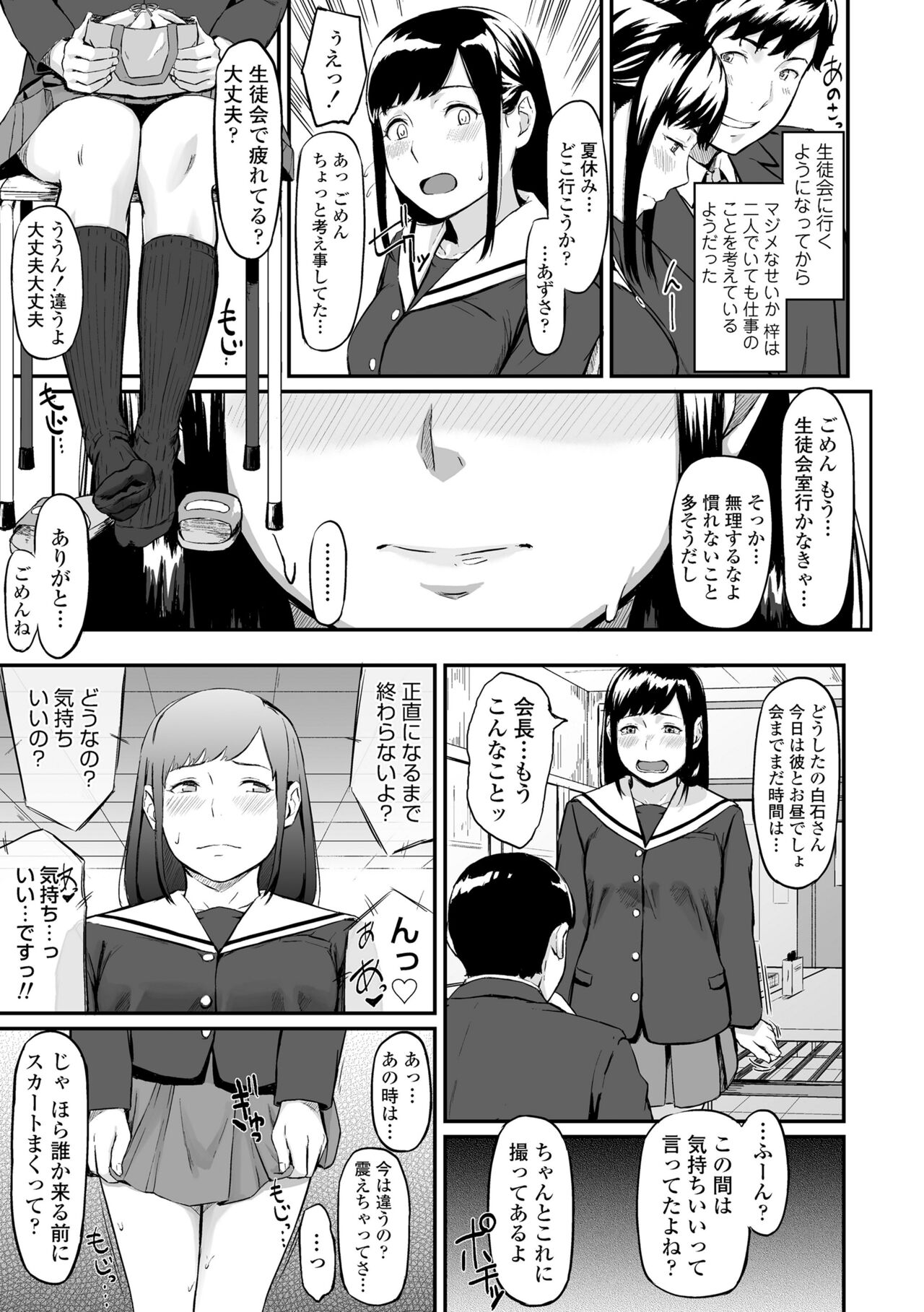 Okinagusa page 11 full