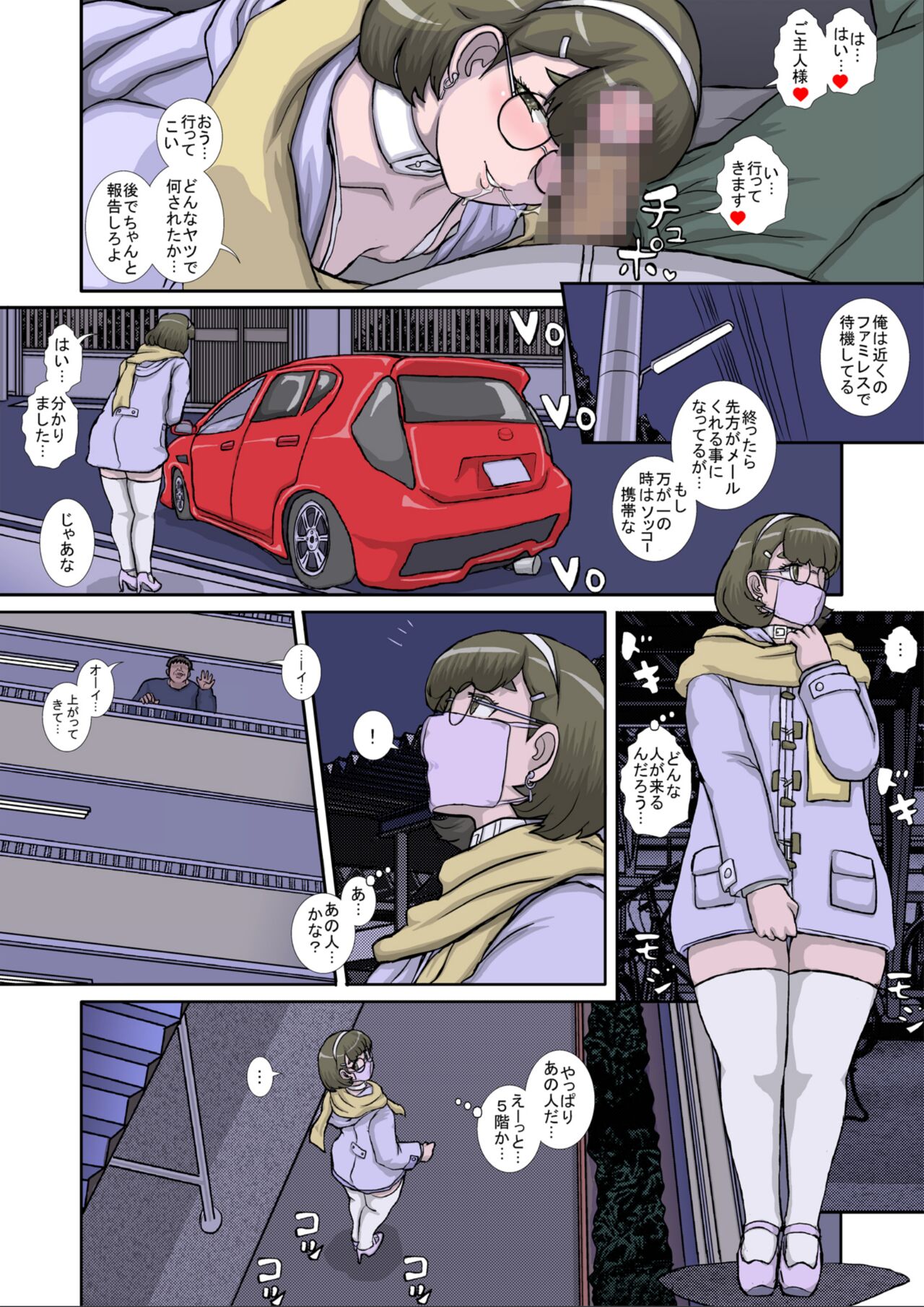 ~OTOHIME~ O to Himesu Ore no Seishori Nikubenki wo Okashi Shimasu page 4 full
