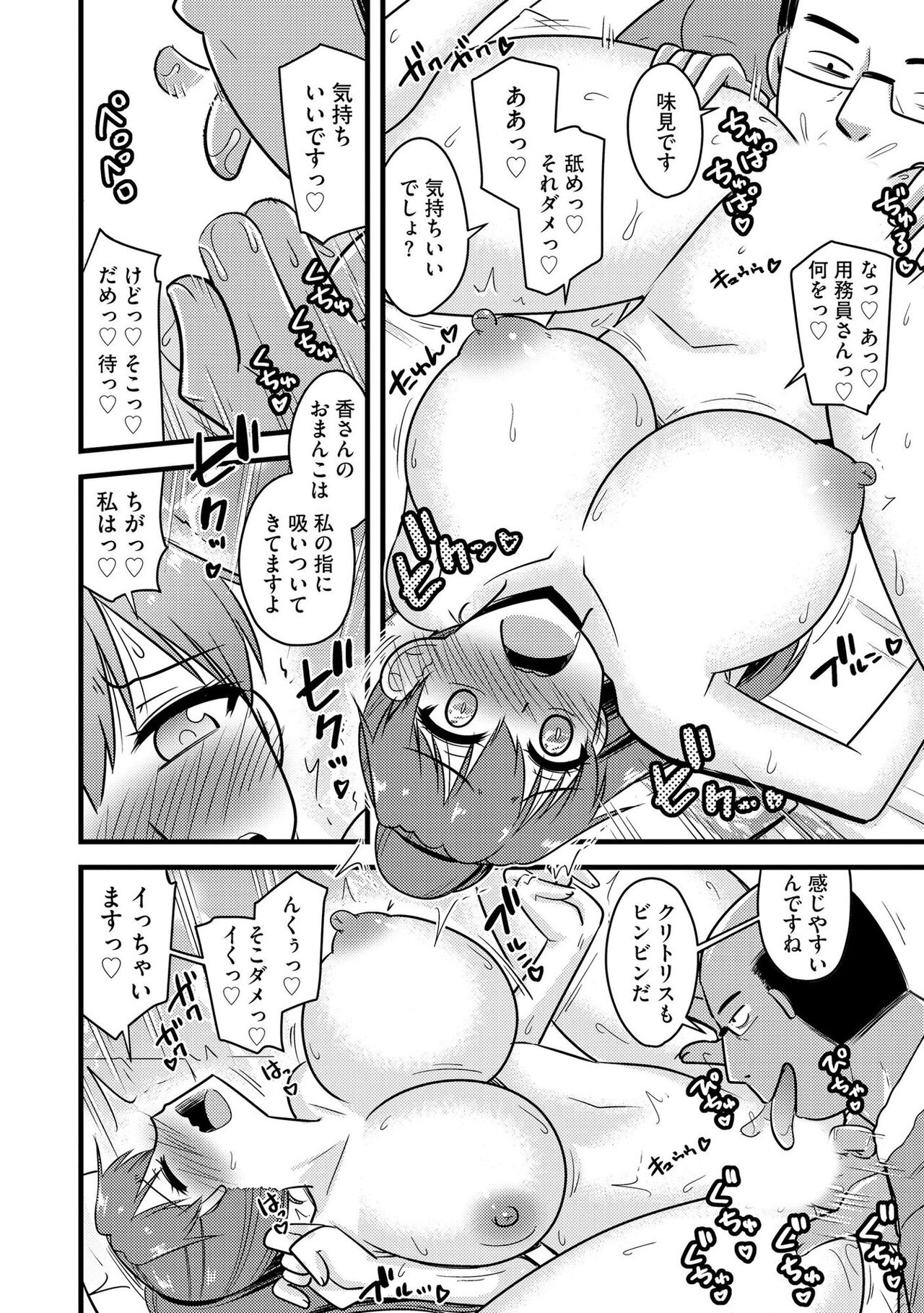 NTR  Jouju! Saimin-bu Katsudou page 11 full