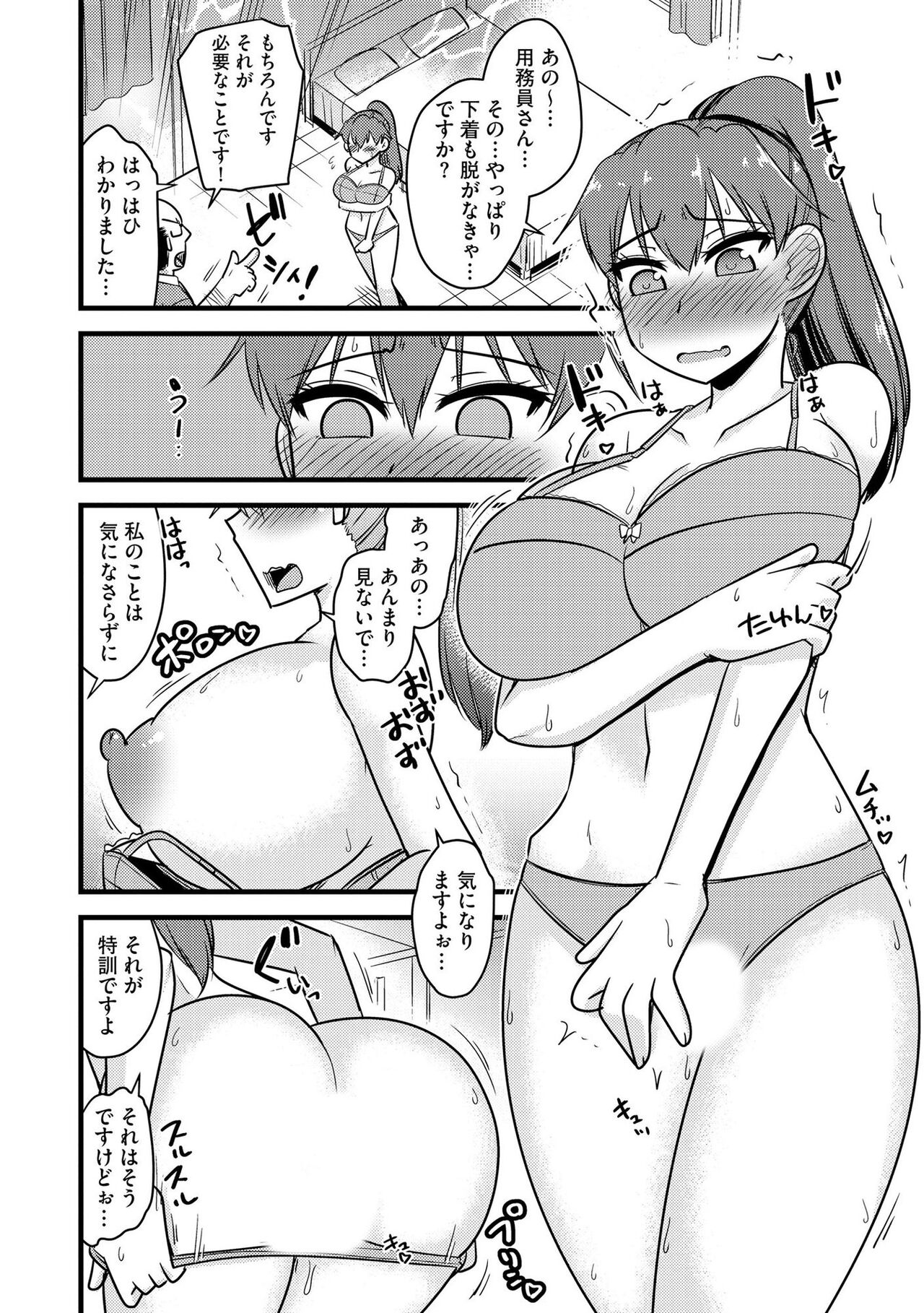 NTR  Jouju! Saimin-bu Katsudou page 9 full