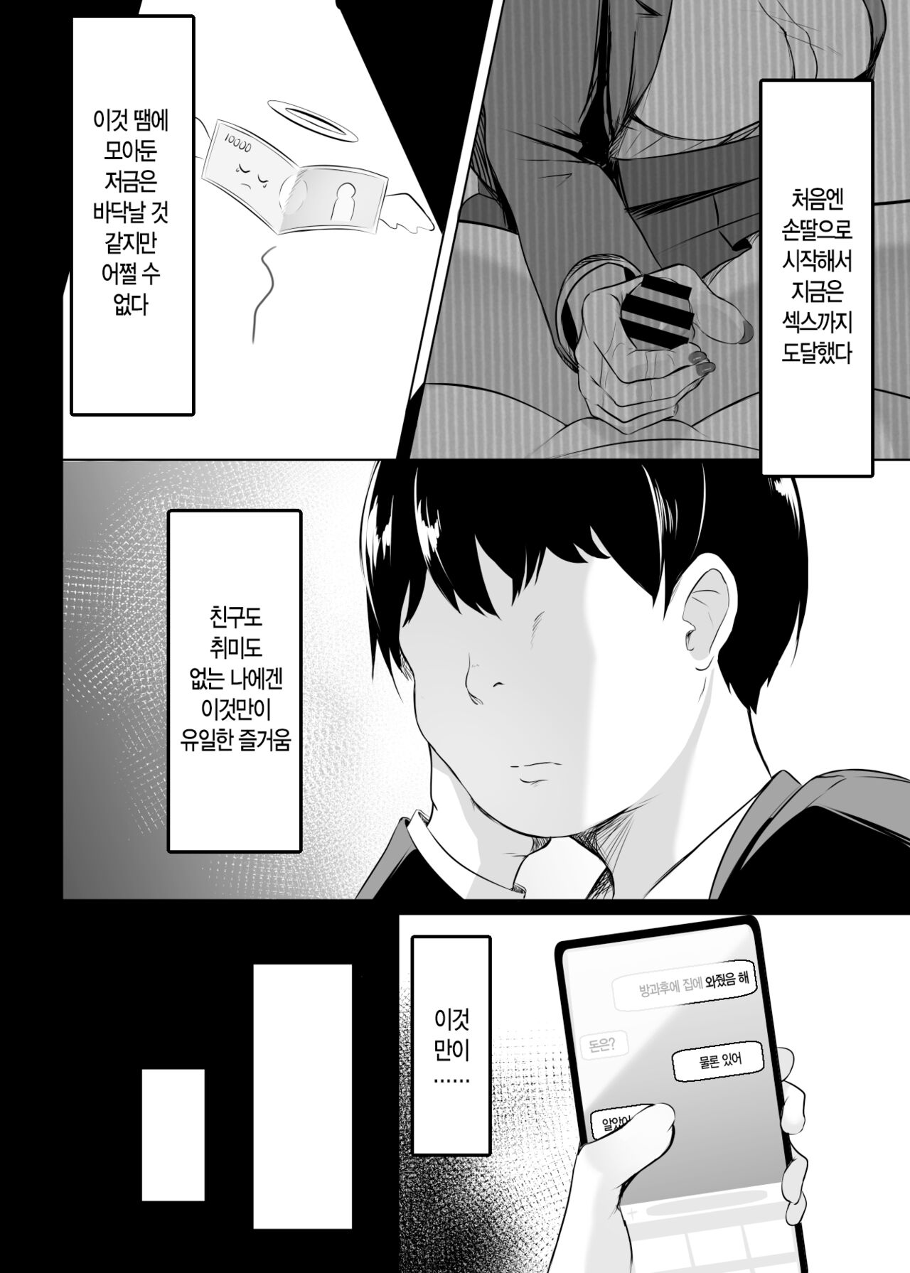Ore no Class no Chichi Gal | 우리 반의 찌찌 갸루 page 7 full