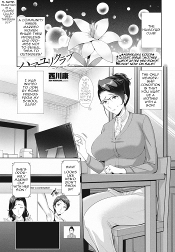 [Nishikawa Kou] Hamayuri Club Prologue + Ch. 1-3 [Digital] [English] [menospeaknihongo] cover