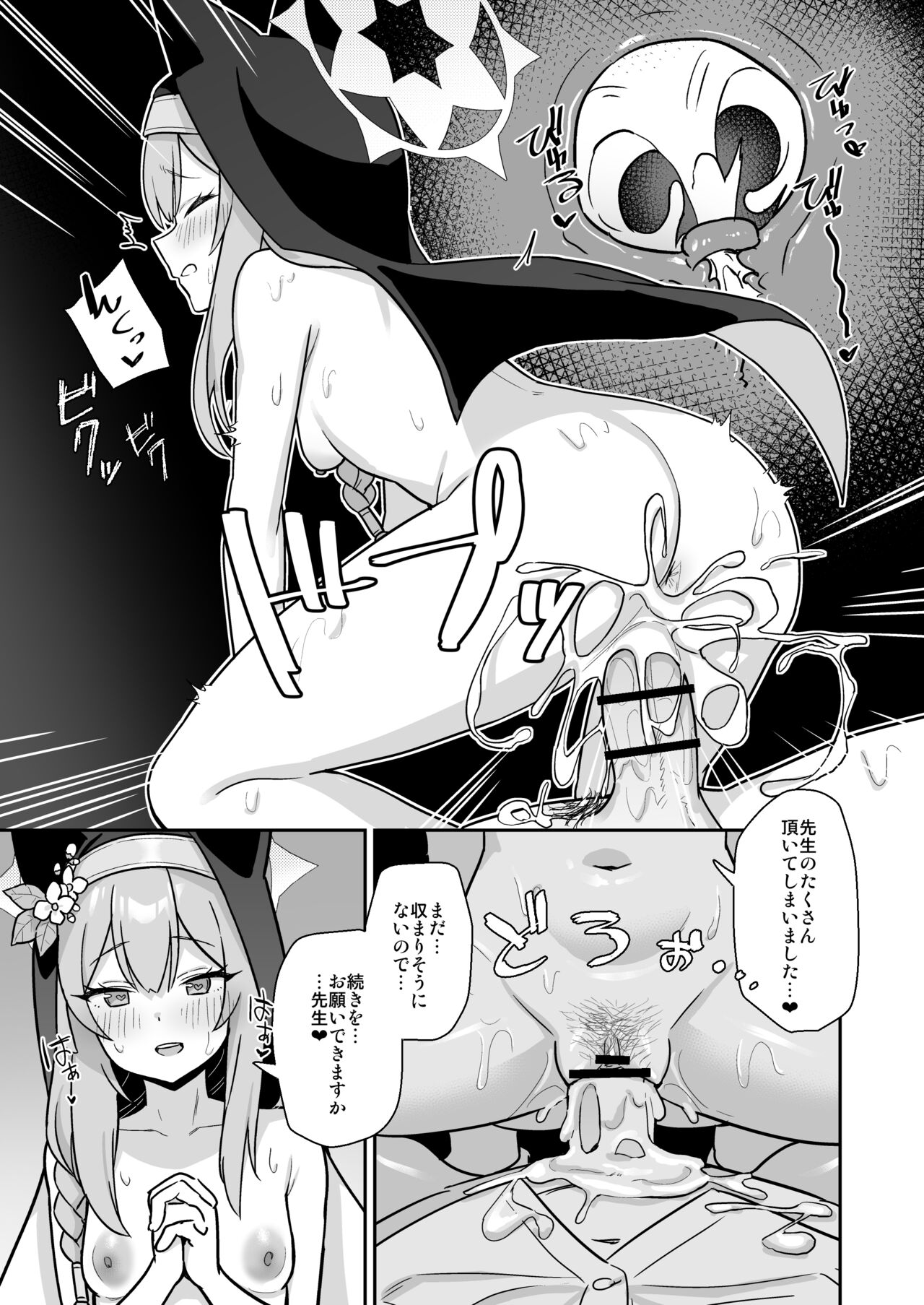Sukitooru You na Sekaikan nanoni... Vol. 02 page 6 full