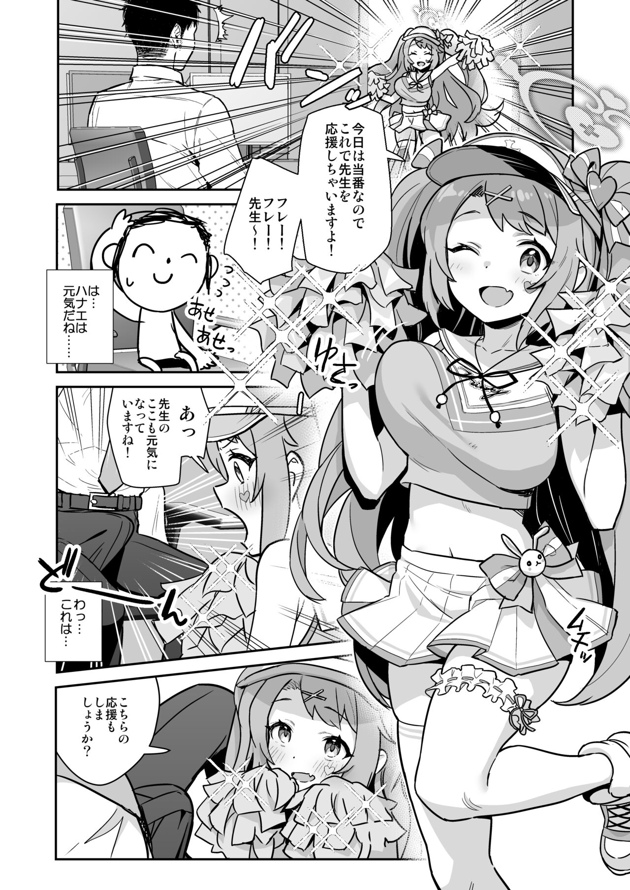 Sukitooru You na Sekaikan nanoni... Vol. 02 page 7 full