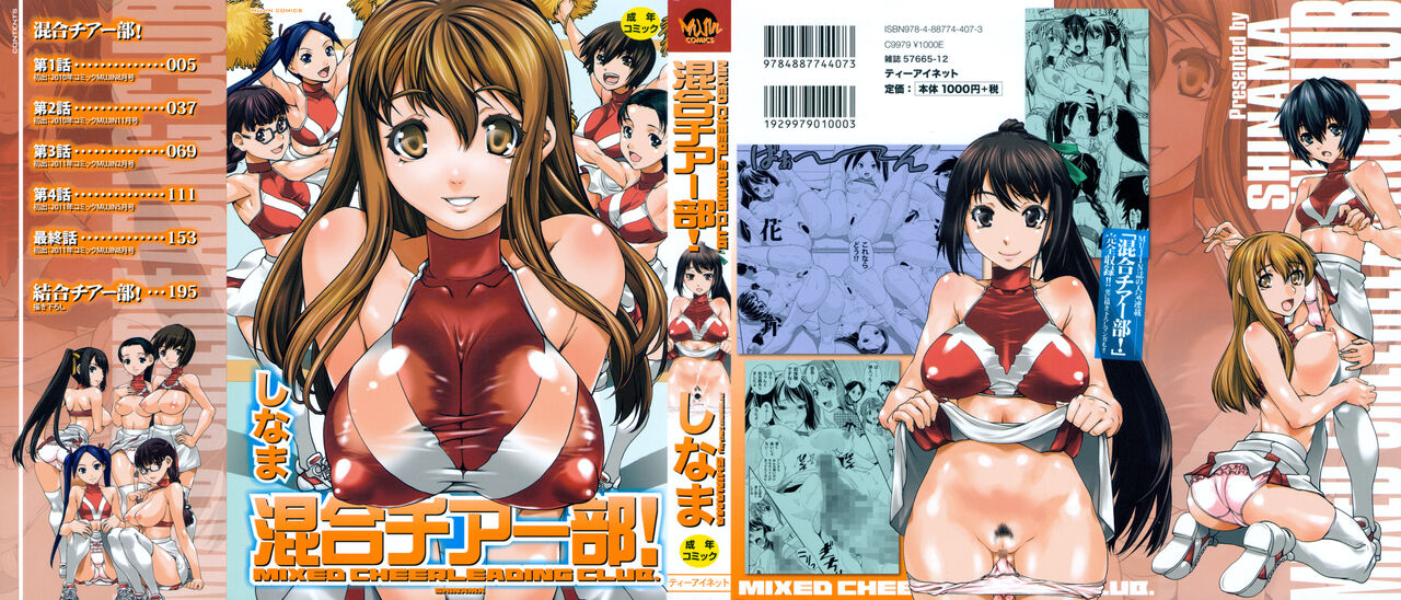 Kongou Cheer-bu! - Mixed Cheerleading Club. | 혼합 치어-부 page 2 full
