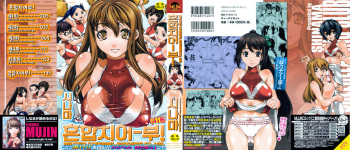 [Shinama] Kongou Cheer-bu! - Mixed Cheerleading Club. | 혼합 치어-부 [Korean] cover