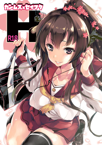 [Kamishiki (Kamizuki Shiki)] Kanmusu x Seifuku H (Kantai Collection -KanColle-) [Digital] cover