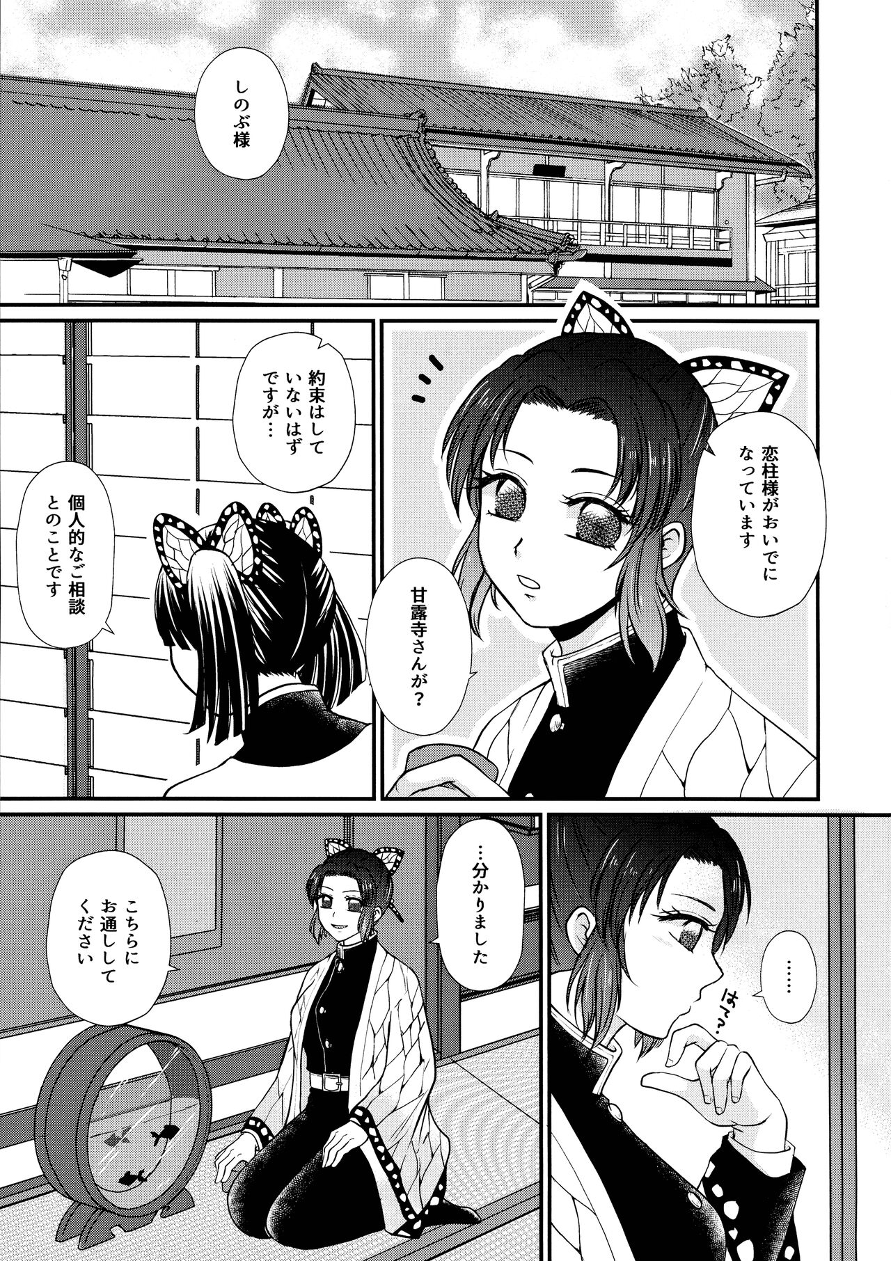 Gotsugou! Futanari Kekkijutsu page 5 full