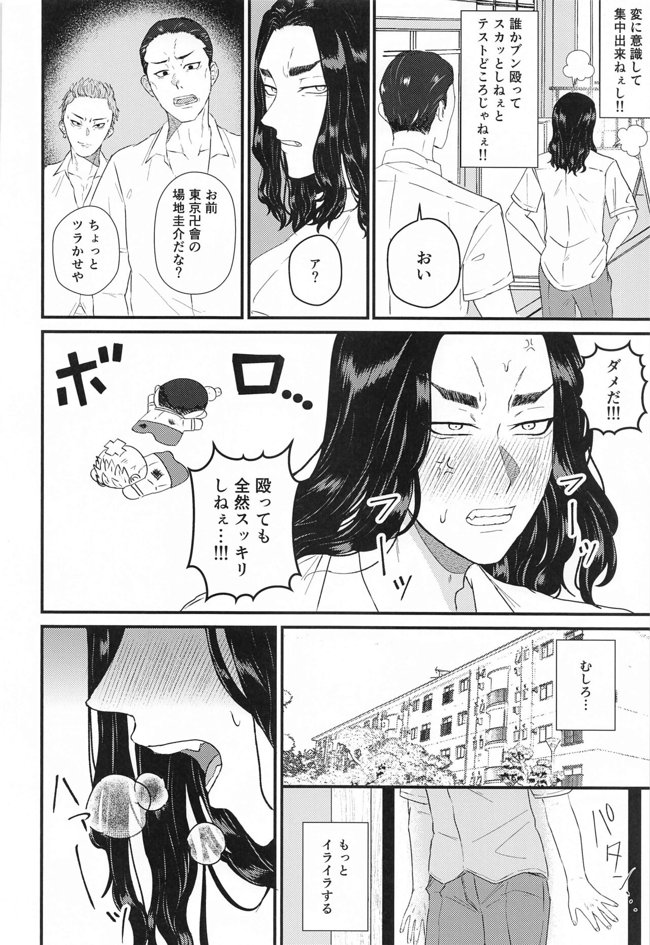 Futari no Maruhi  Test Hisshouhou page 11 full