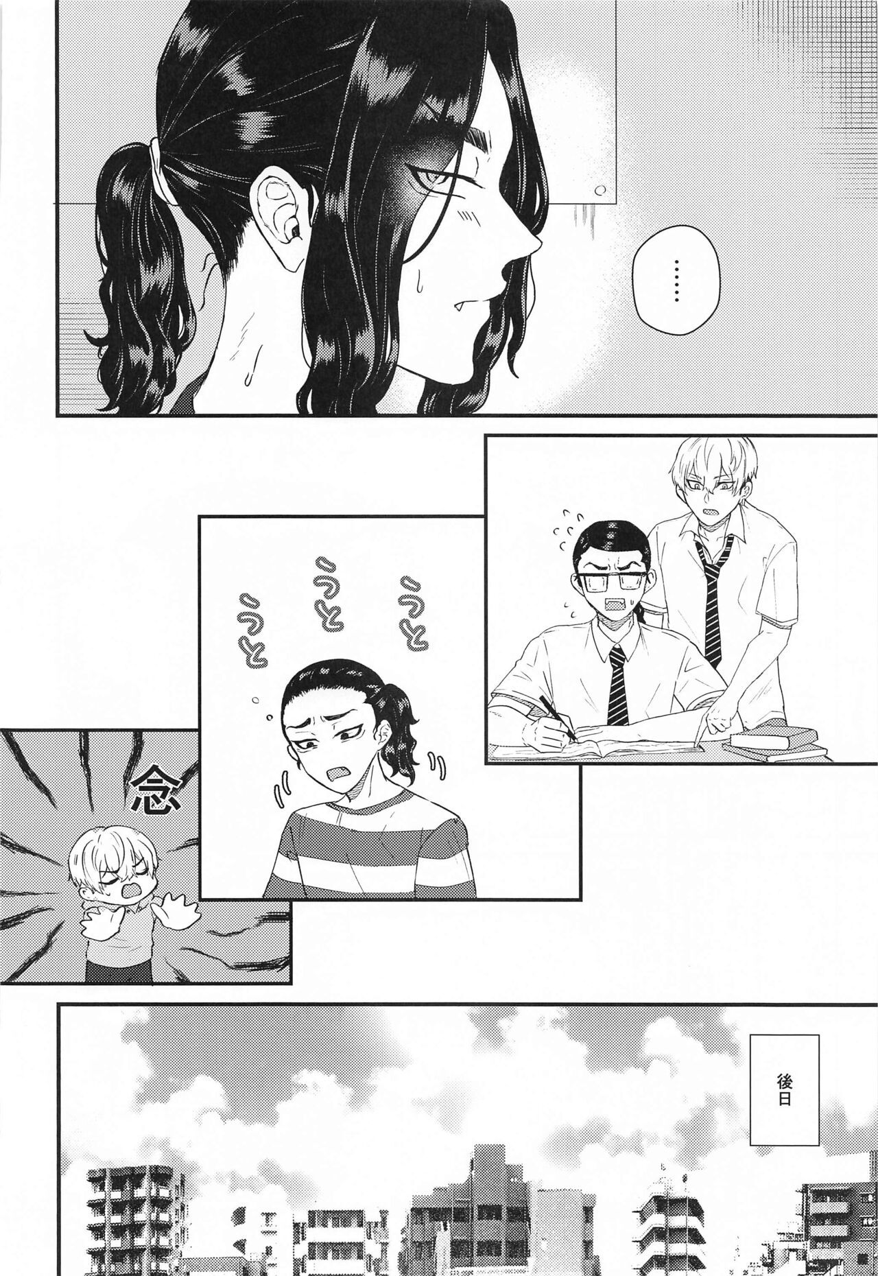 Futari no Maruhi  Test Hisshouhou page 9 full