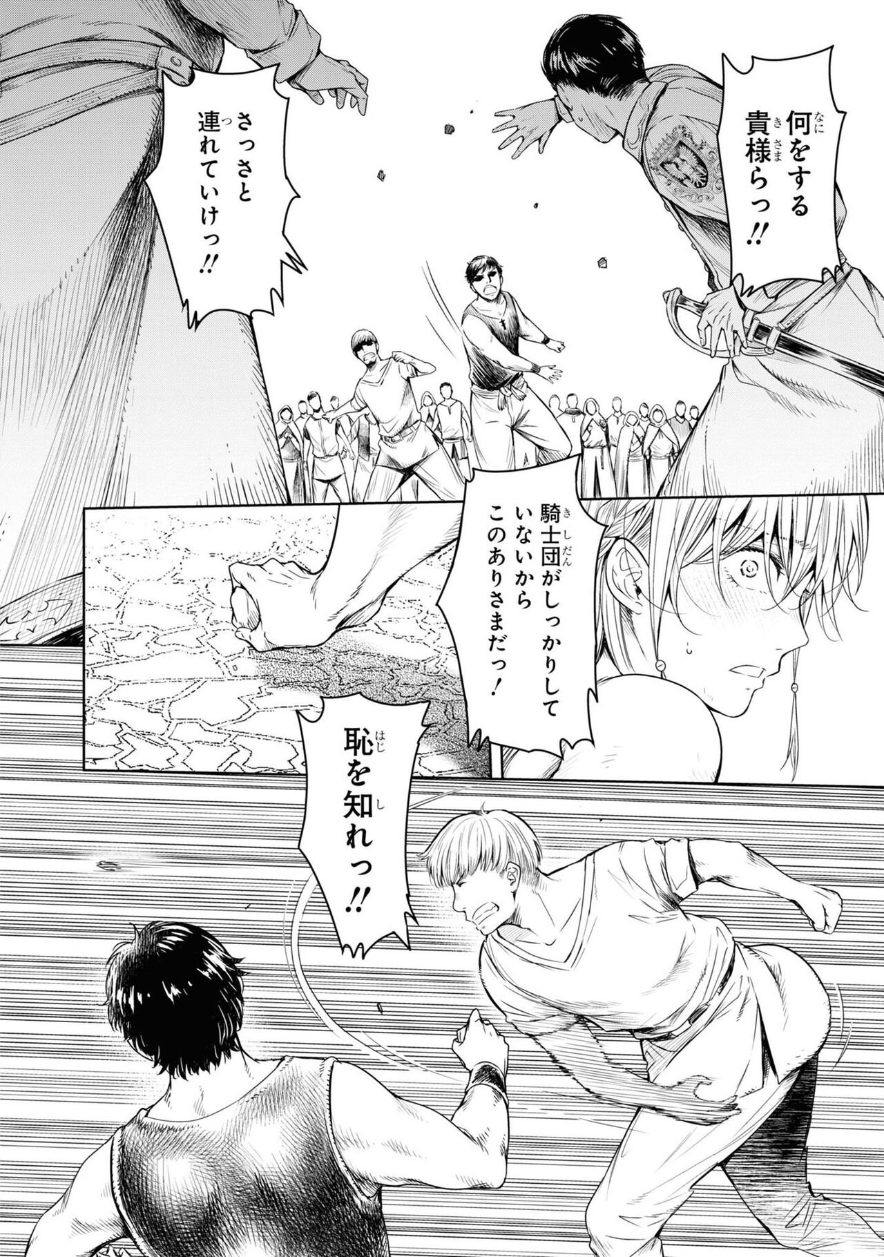 Nageki no Alicia - Sorrow of Alicia Bunsatsuban: 6 - Page 8 - Comic Porn XXX