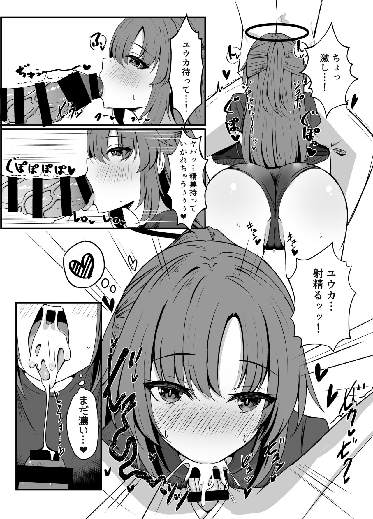 Sensei ha dare nimo Watashi masen! page 11 full
