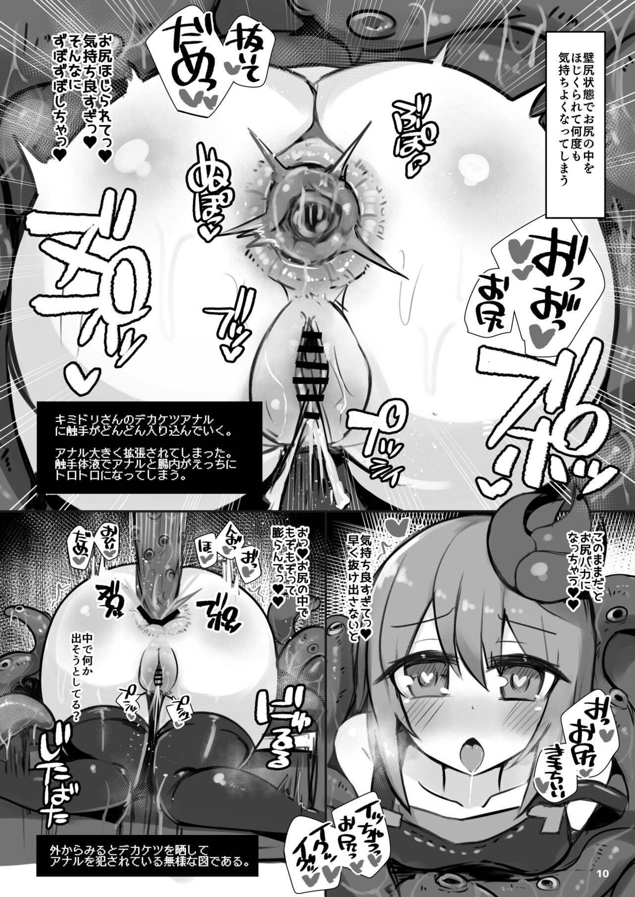 Ecchi ni Muchuu na Kimidori-san 6 page 11 full