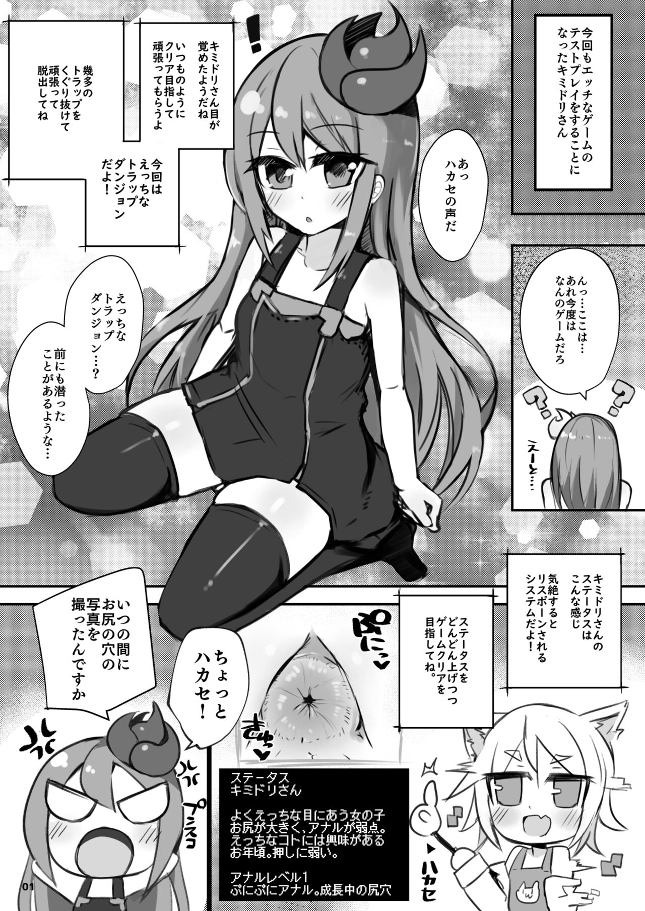 Ecchi ni Muchuu na Kimidori-san 6 page 2 full