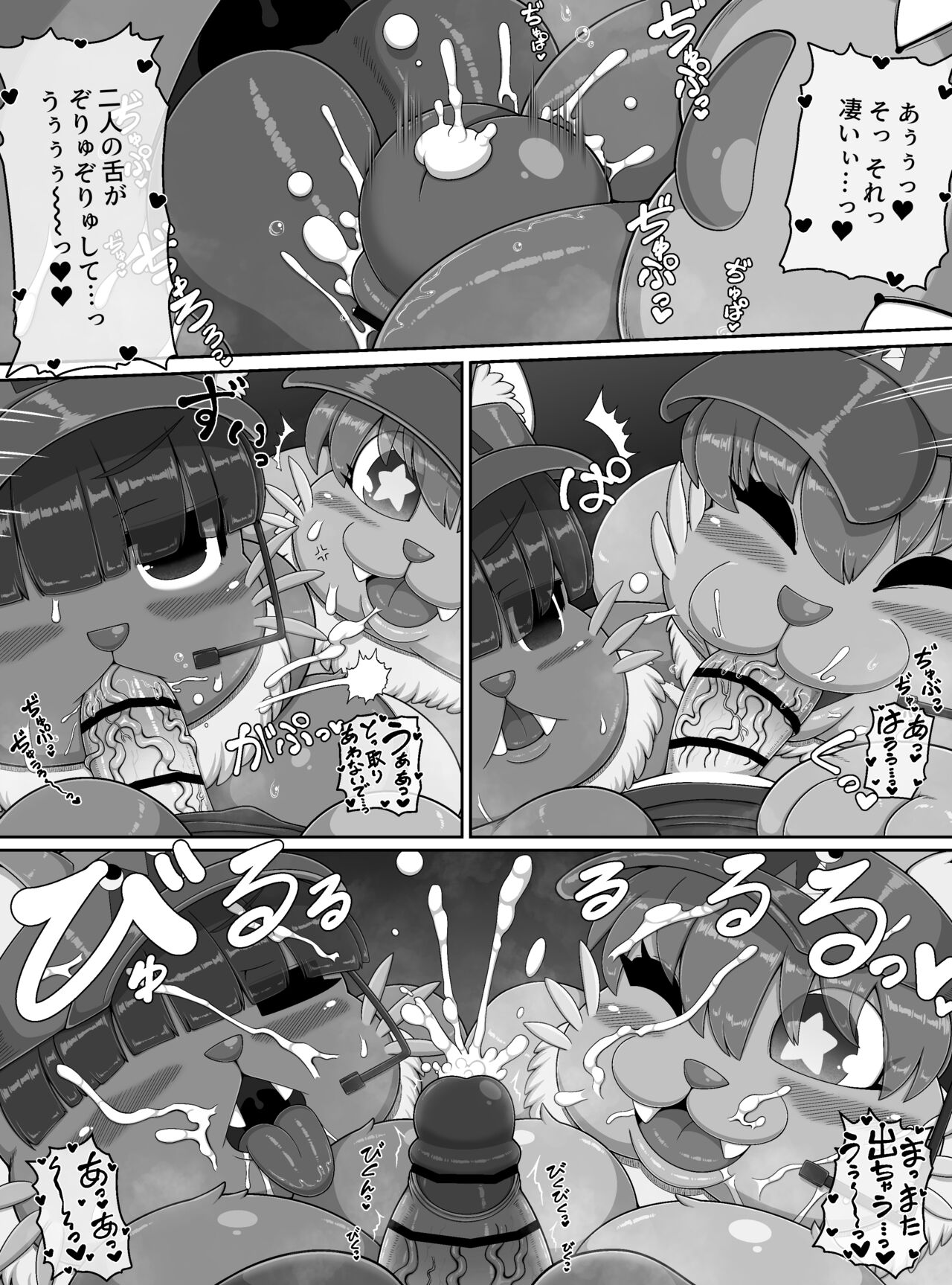 Monster Land page 11 full