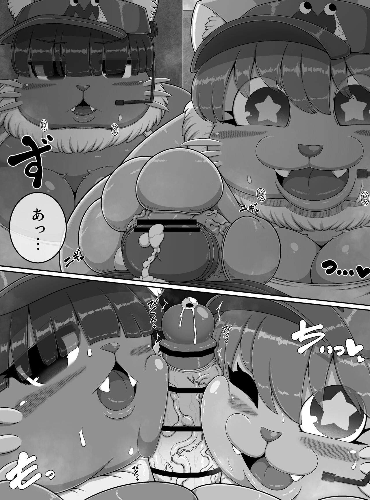 Monster Land page 9 full