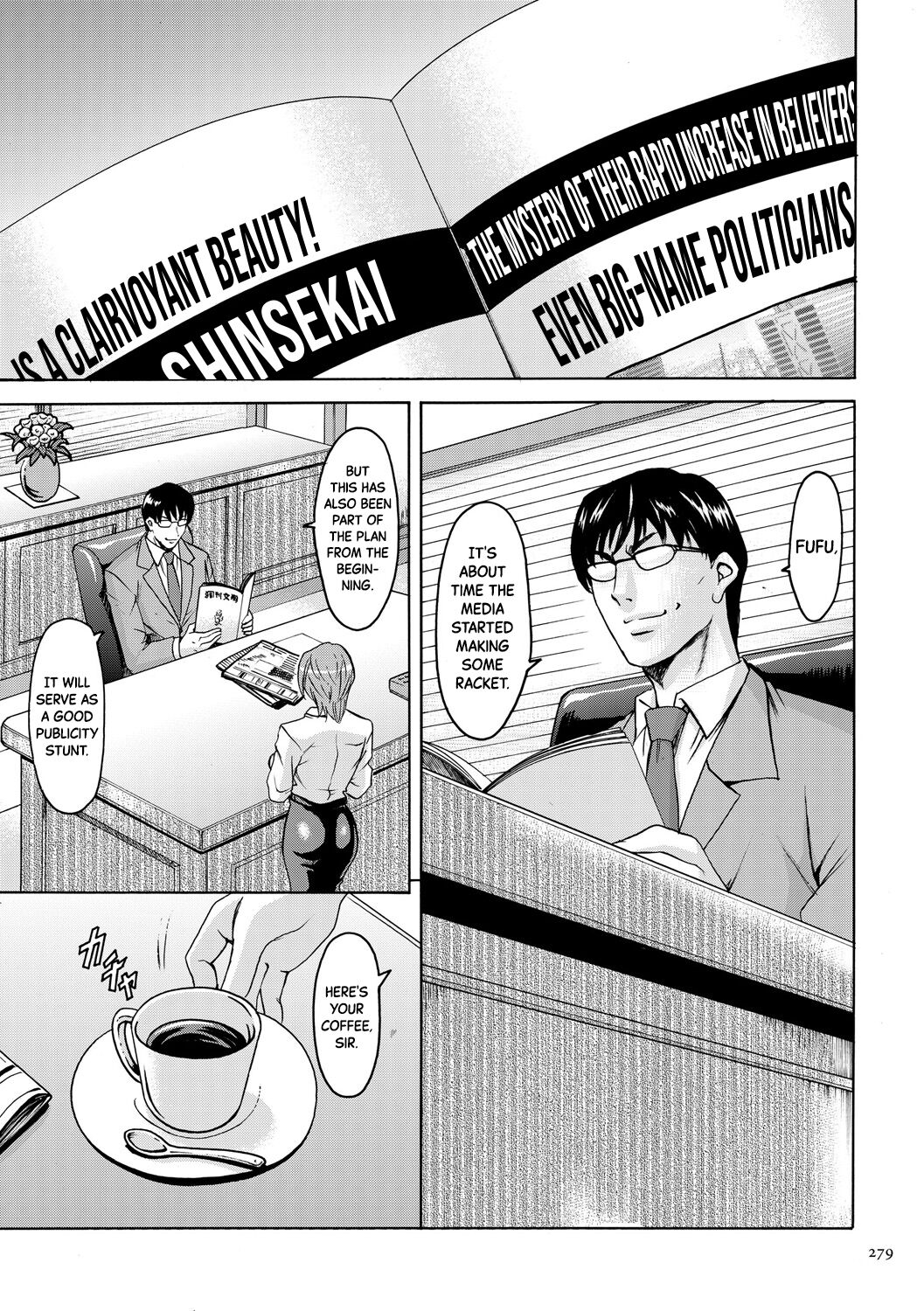 Sennyu Tsuma Satomi Kiroku Ch.13-14 page 4 full