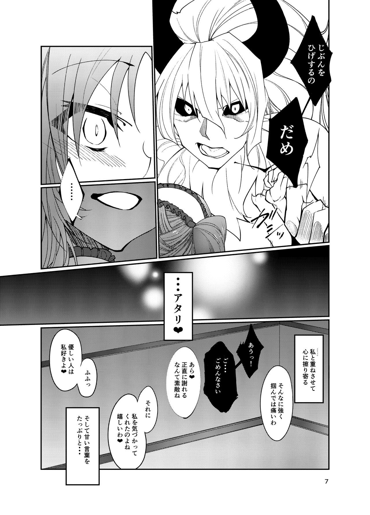 Stheno x Asterios x Euryale page 6 full