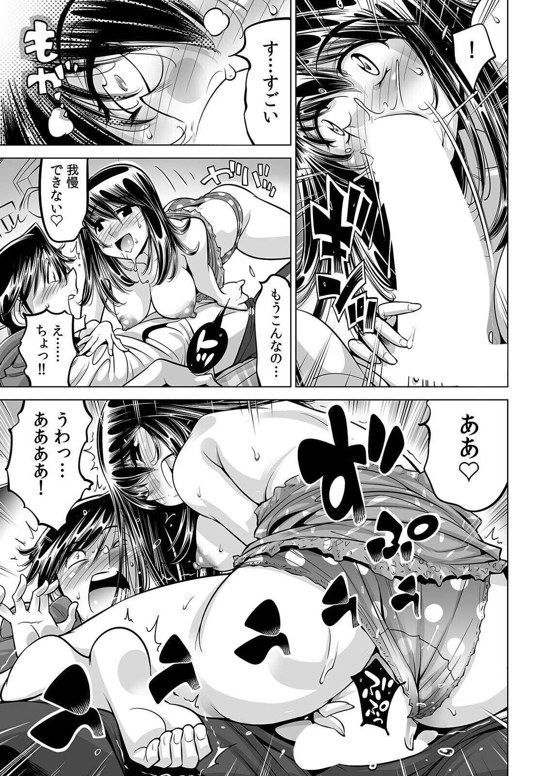 Ukkari Haitchatta!? Itoko to Mitchaku Game Chu page 4 full
