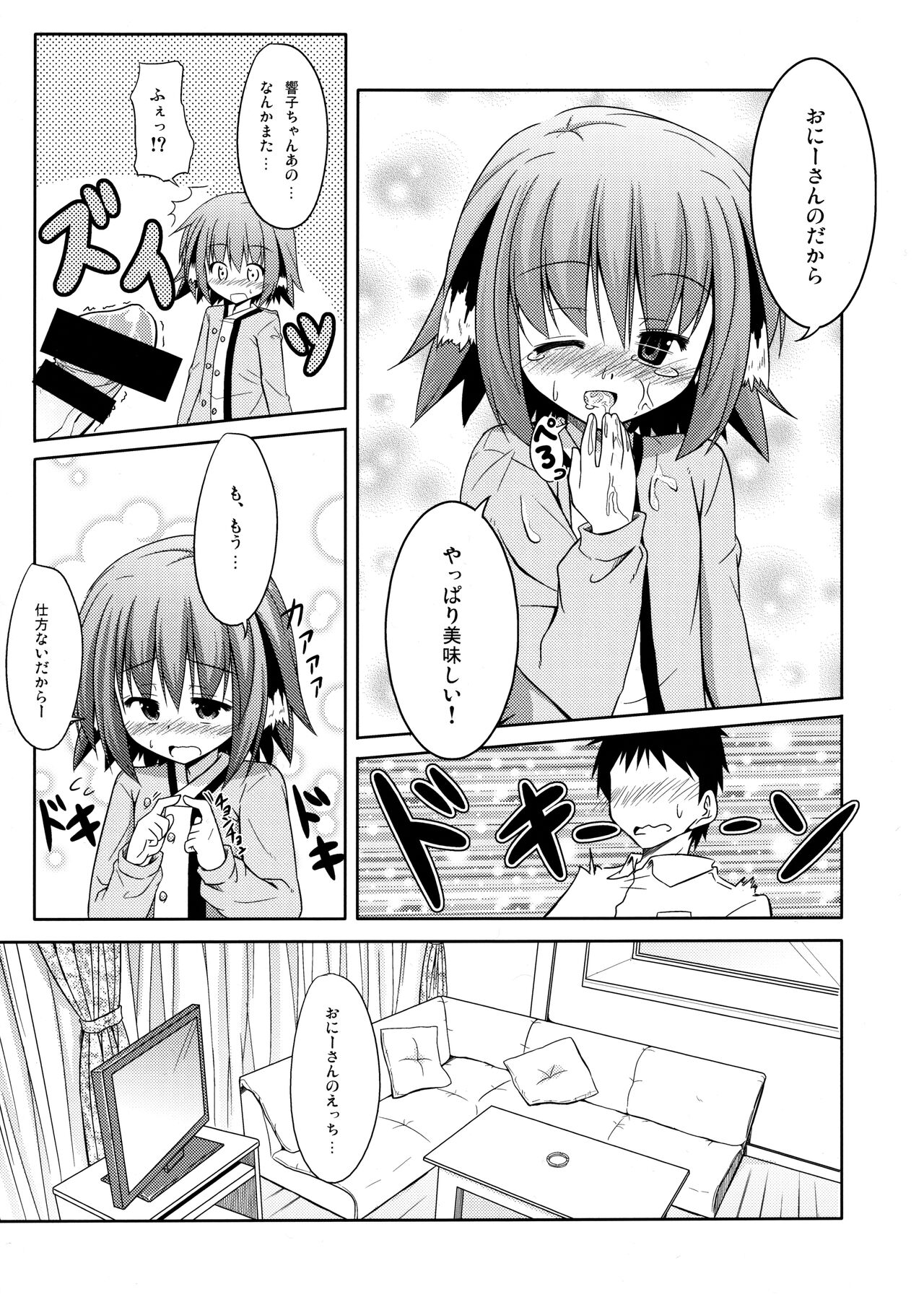 Kyouko no Hibi page 12 full