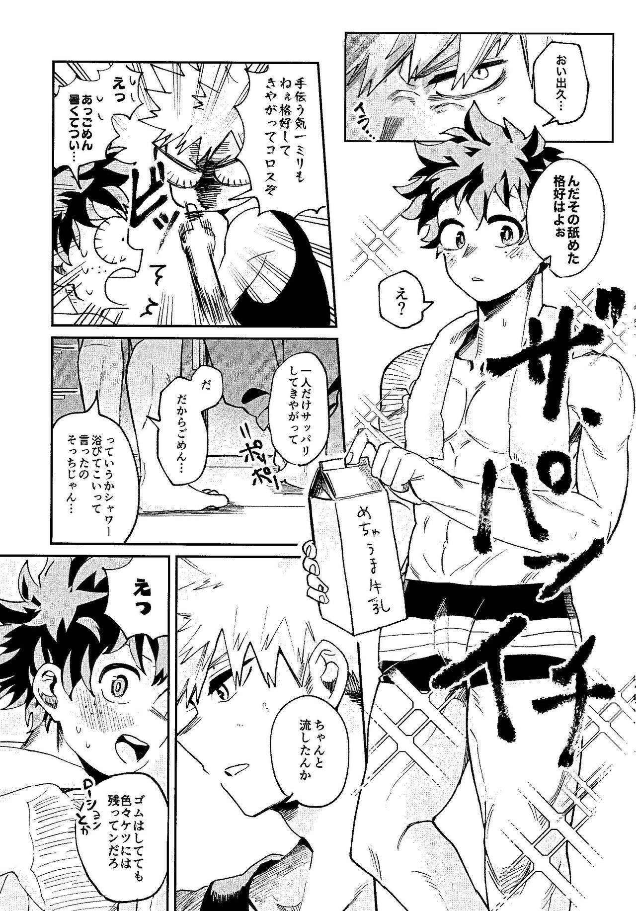 Hara ga Hette wa Nanto yara page 11 full