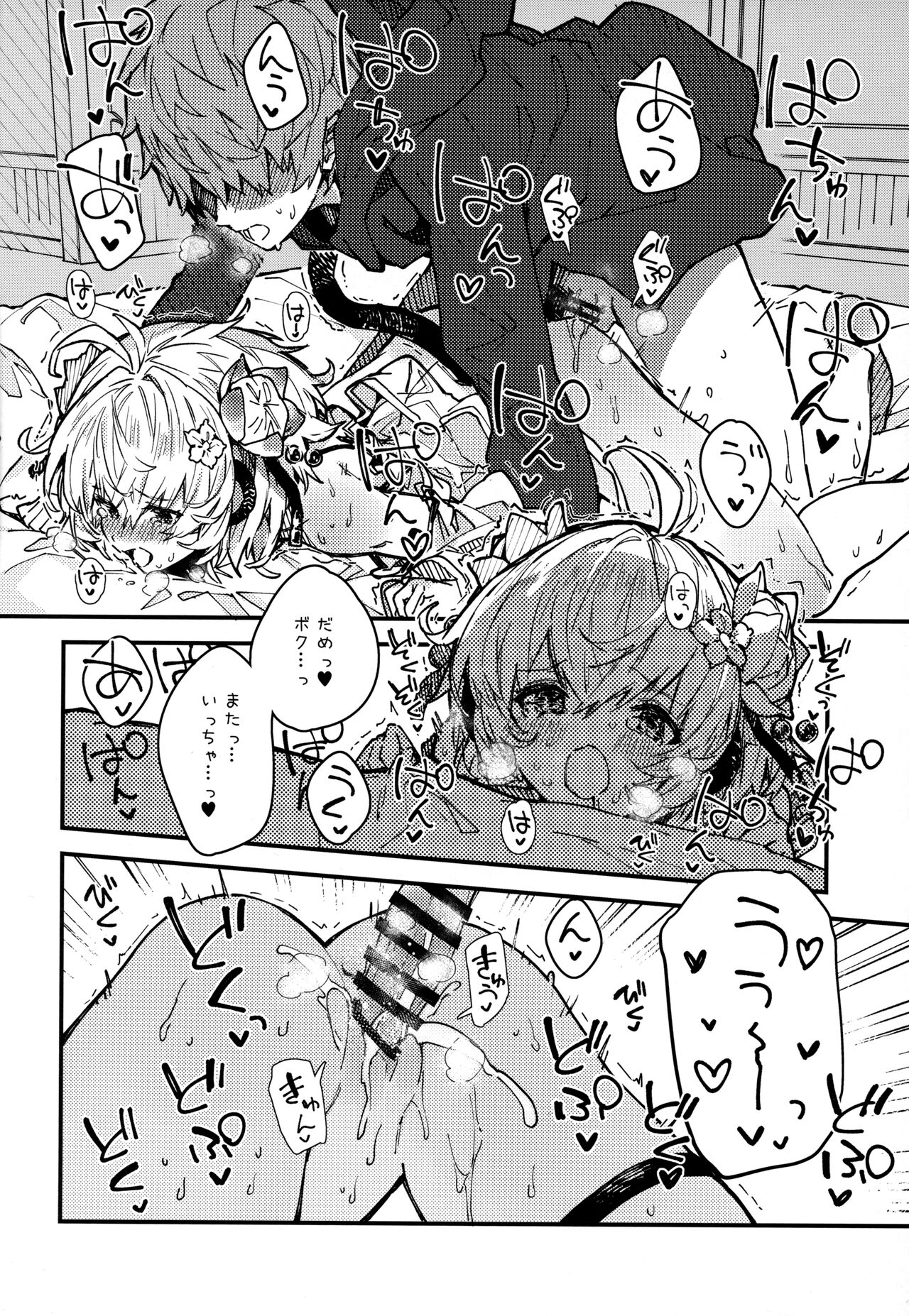 Andira-chan to Ichaicha suru Hon 2-satsume page 11 full