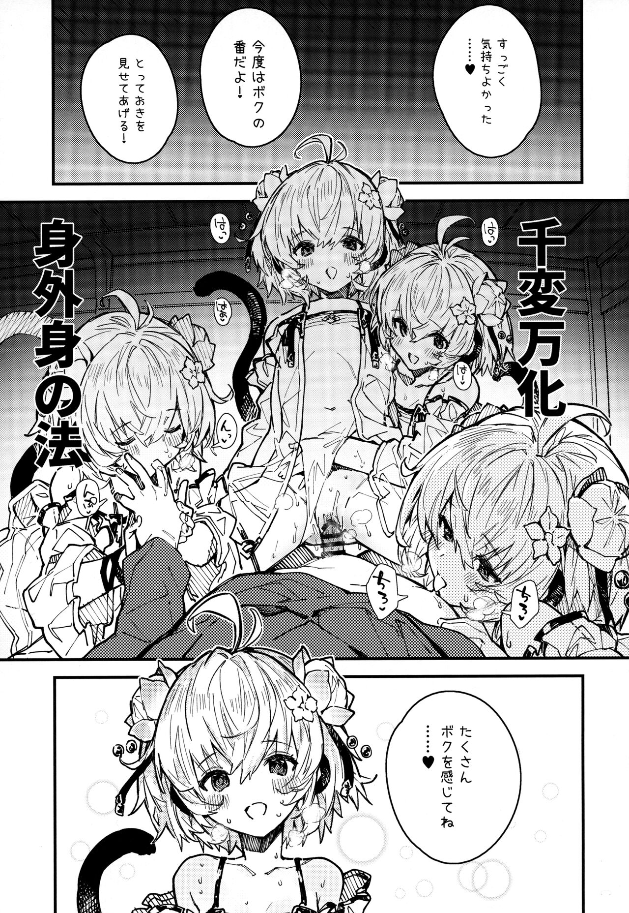 Andira-chan to Ichaicha suru Hon 2-satsume page 12 full